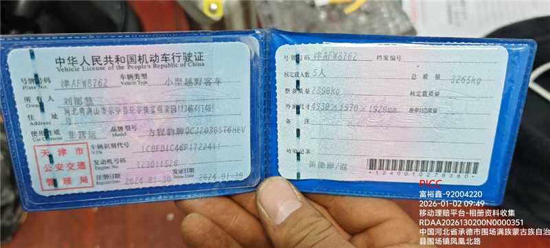 豹5(第一代,2023-)