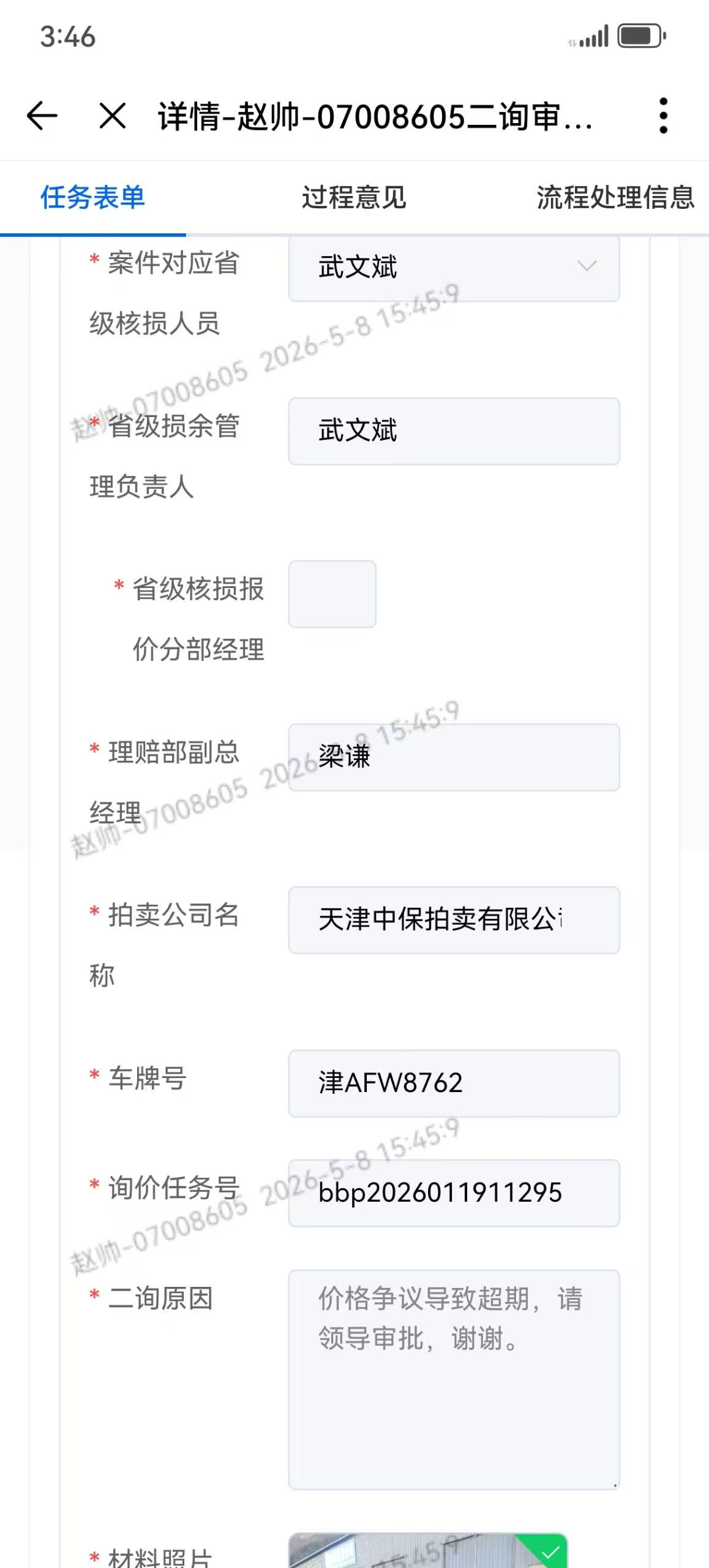 豹5(第一代,2023-)