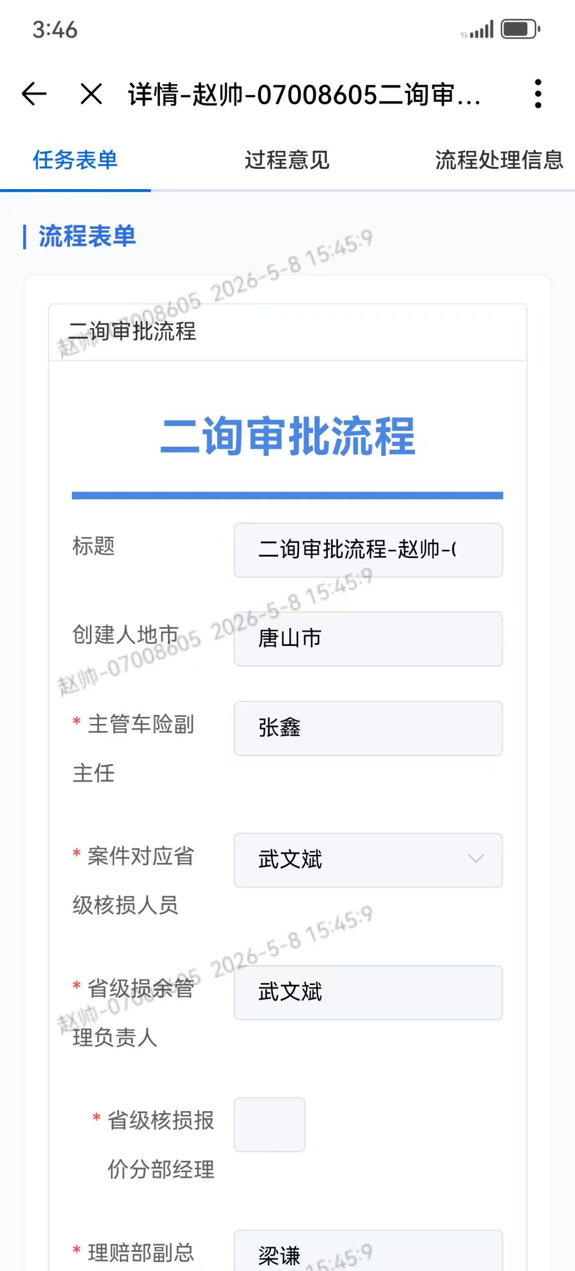 豹5(第一代,2023-)