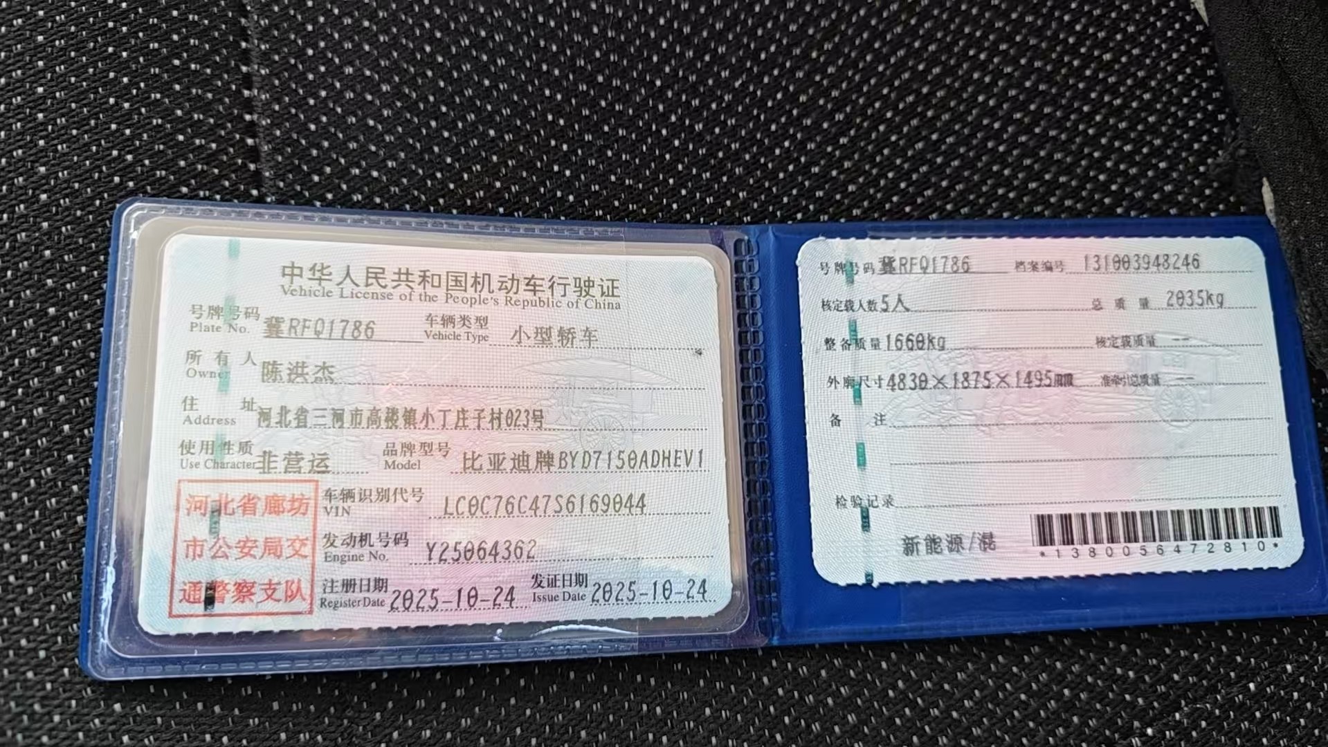 海豹06（2024-