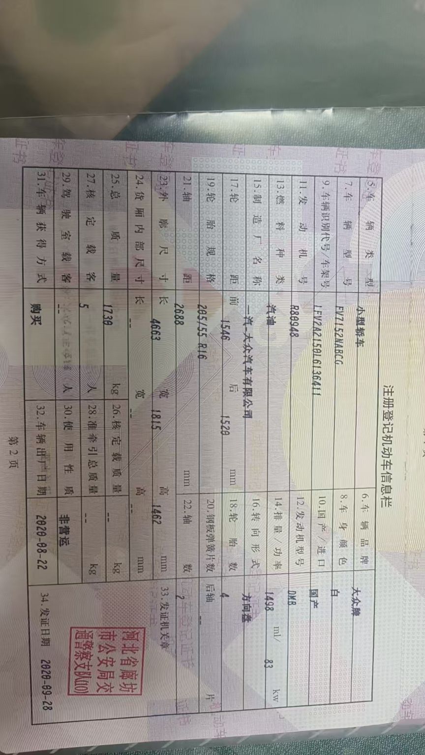 宝来（2019-