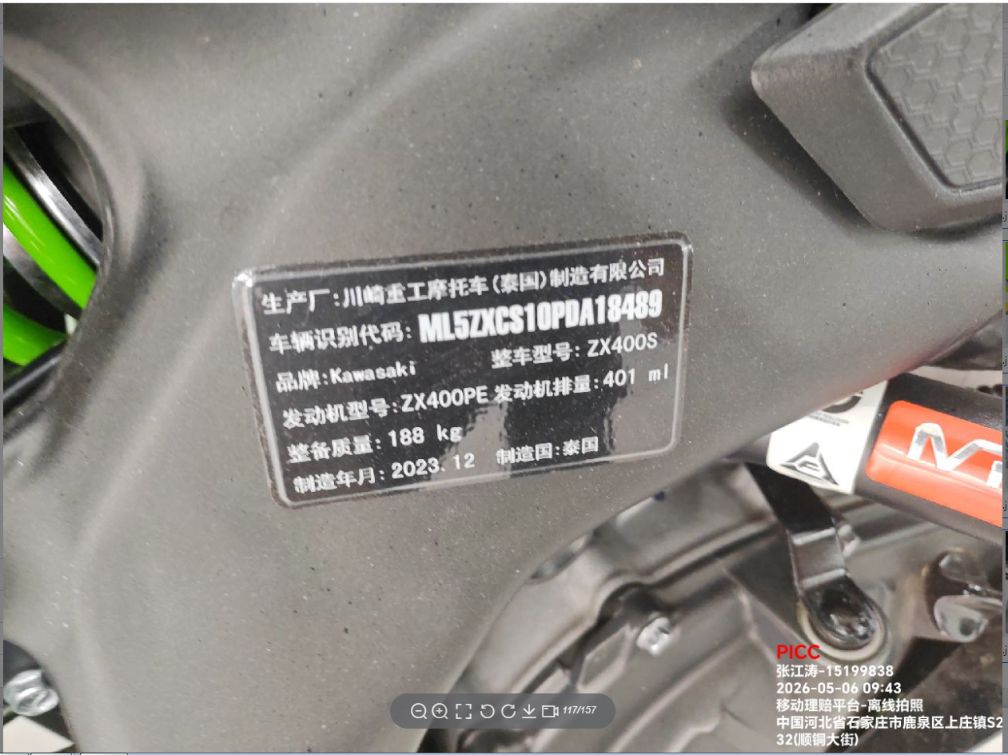 川崎 ZX-4RR