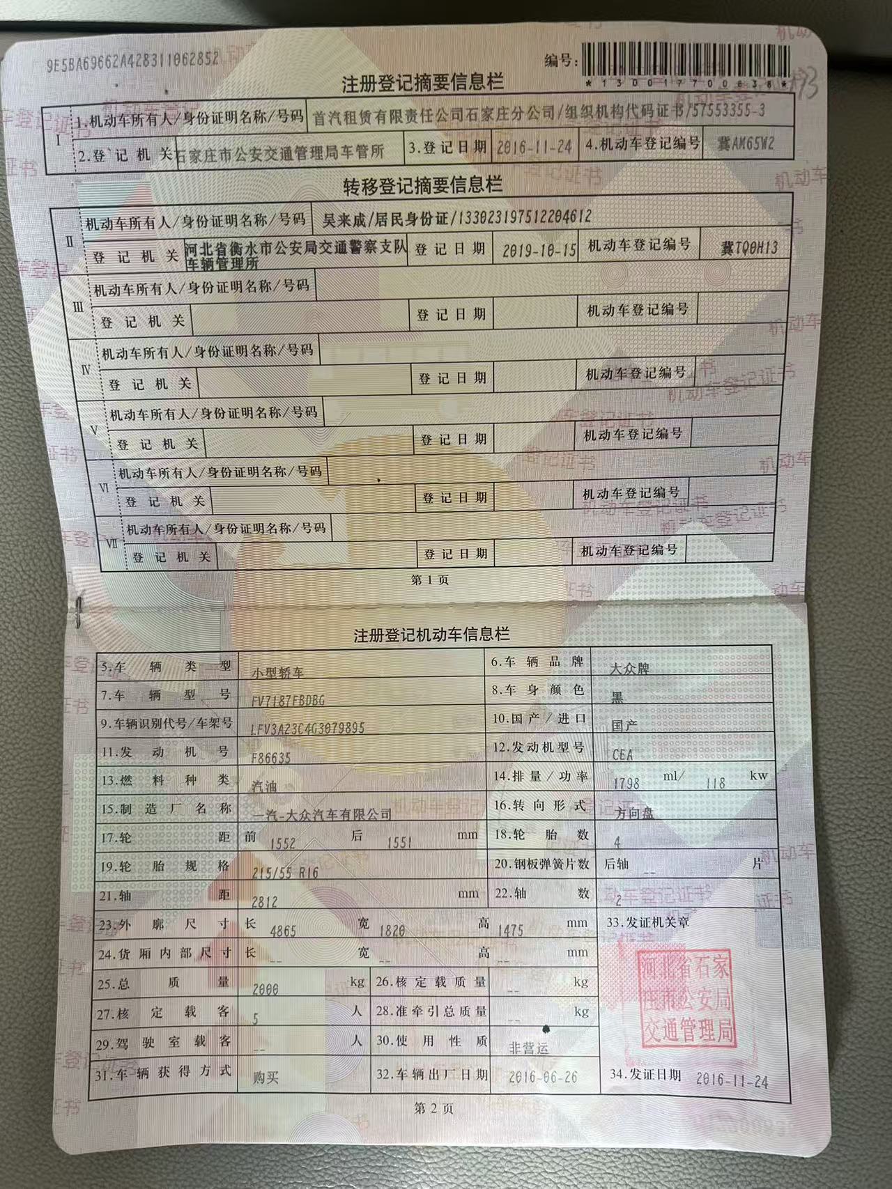 迈腾(第六代,2012-2016)