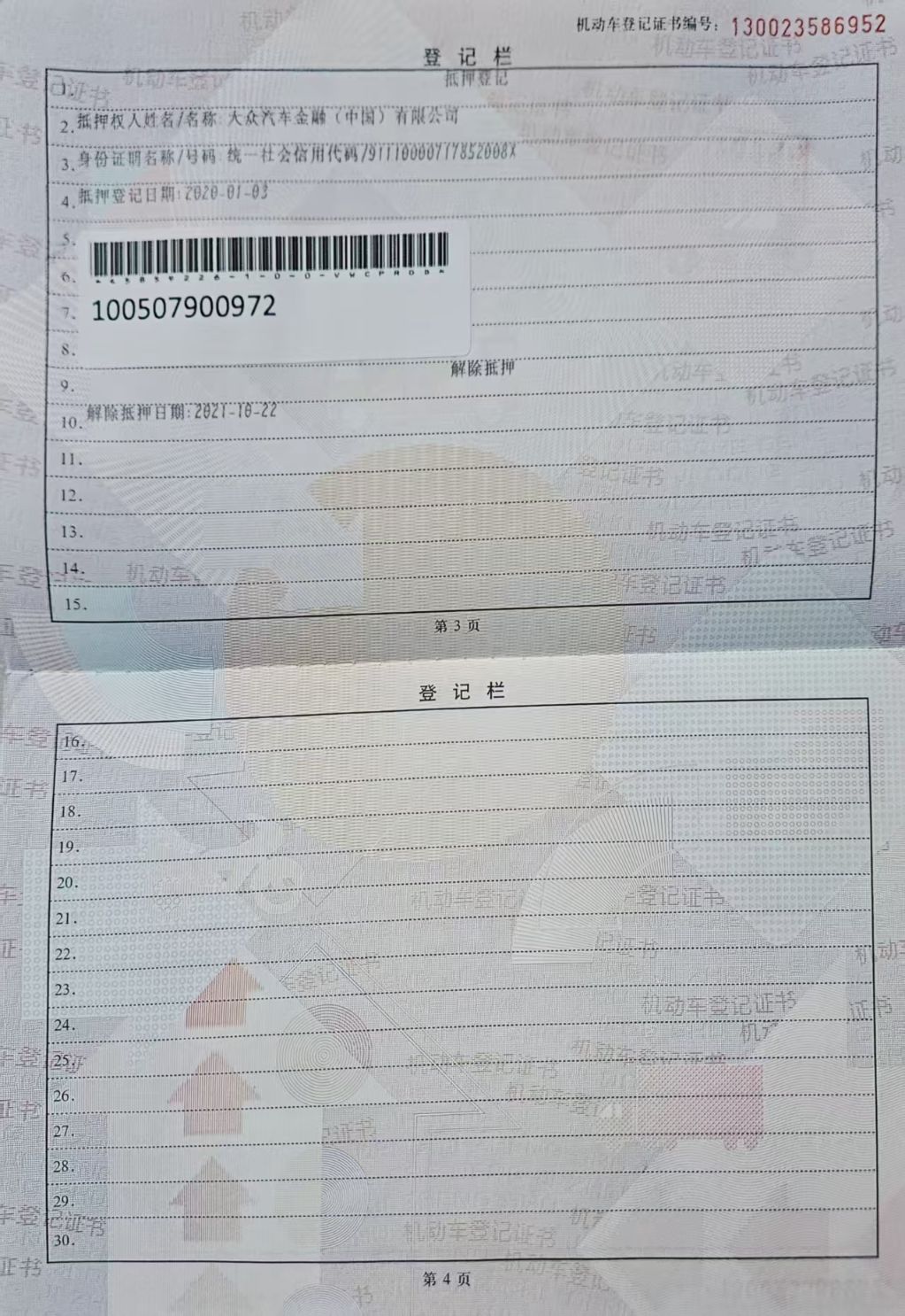 速腾（2019-2026）