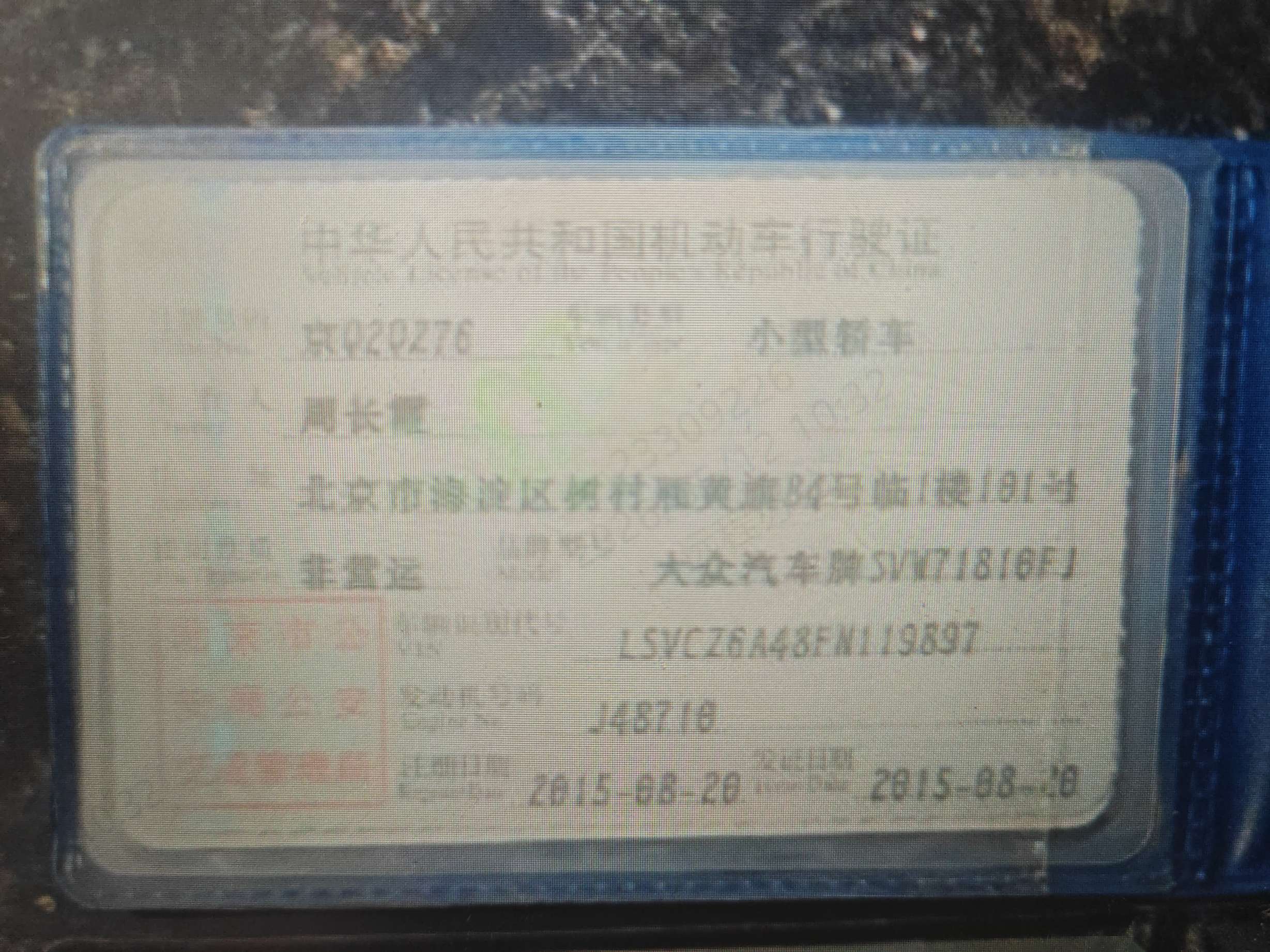 帕萨特（2011-2018）