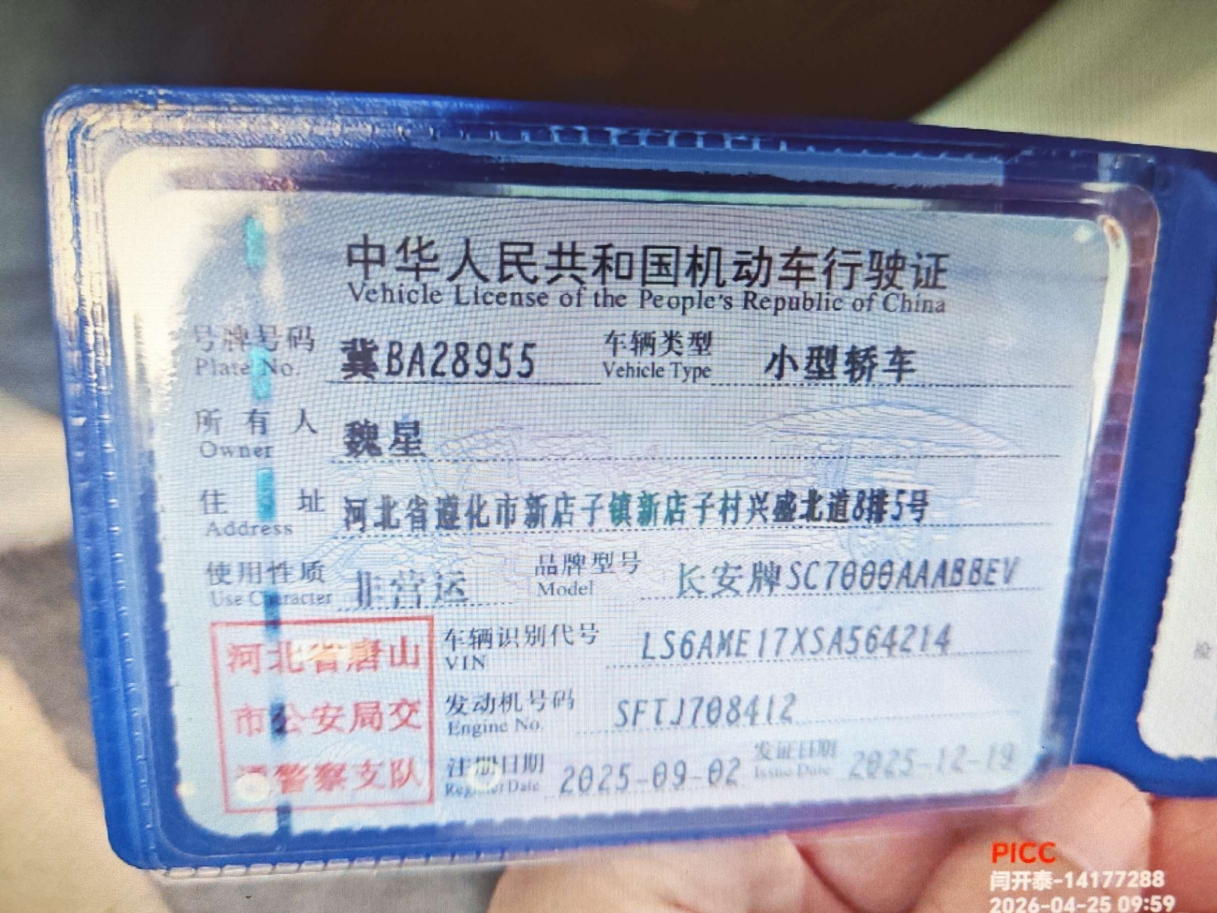 长安Lumin