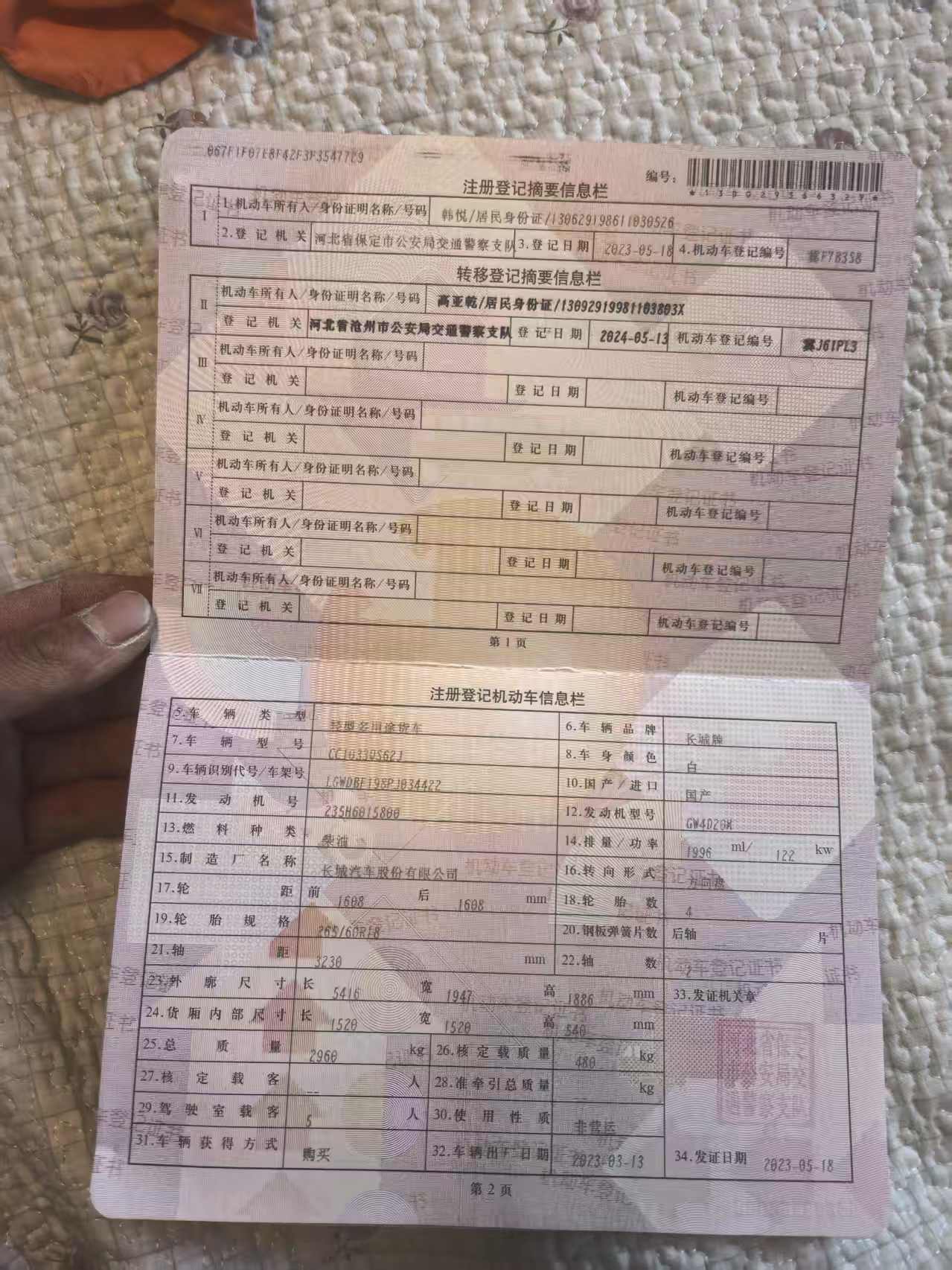 长城皮卡