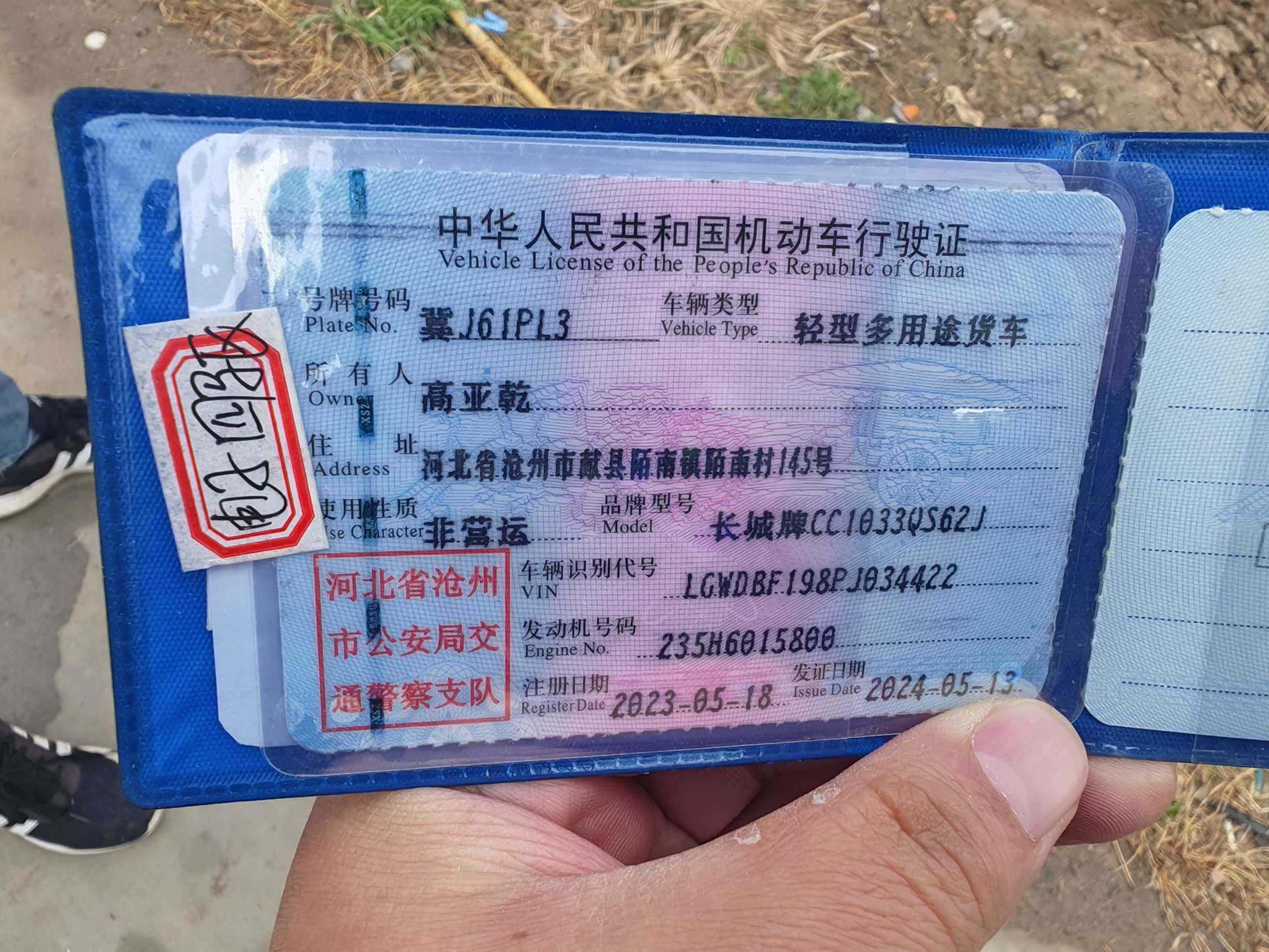 长城皮卡