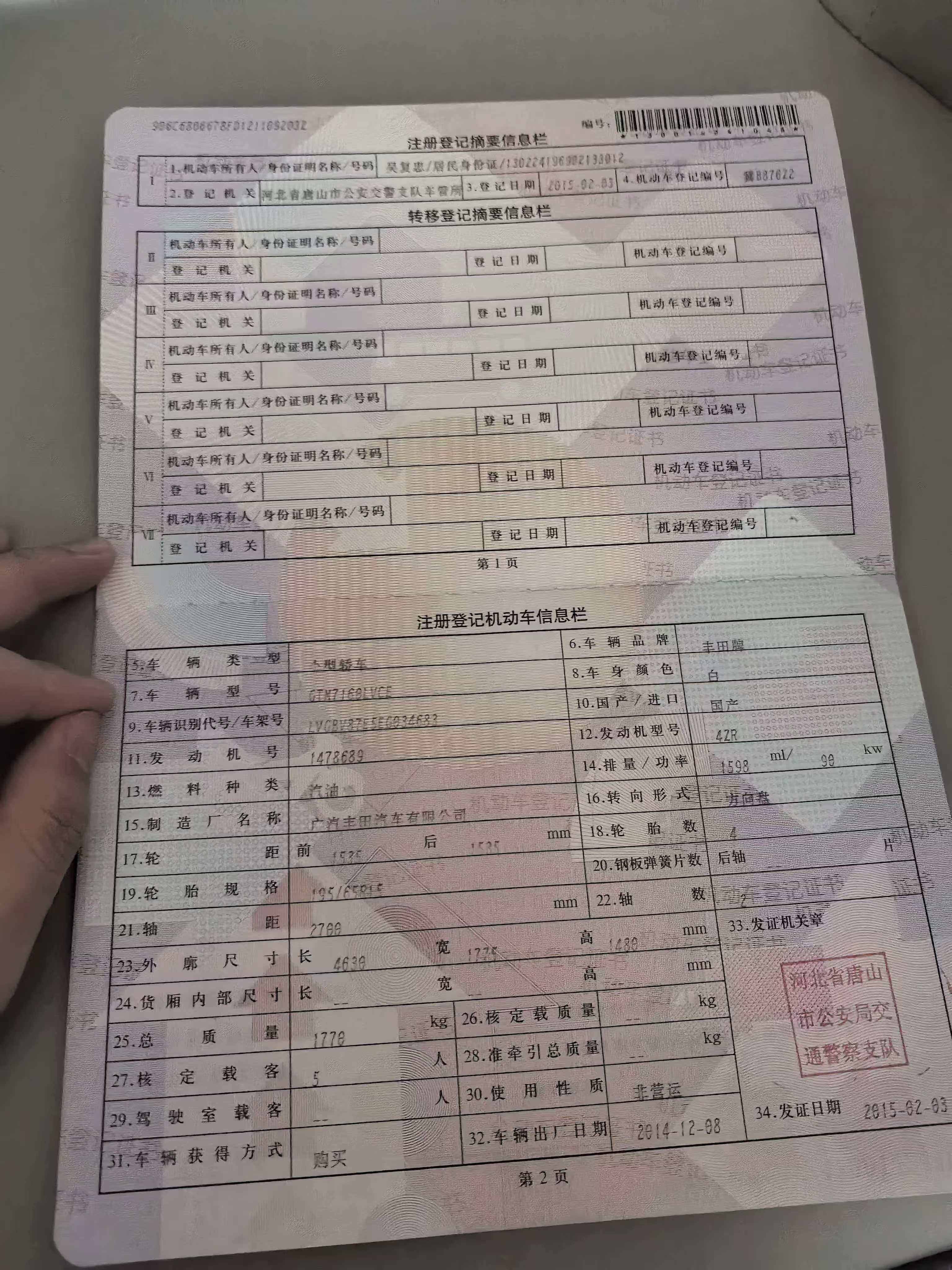 雷凌（2014-2019）