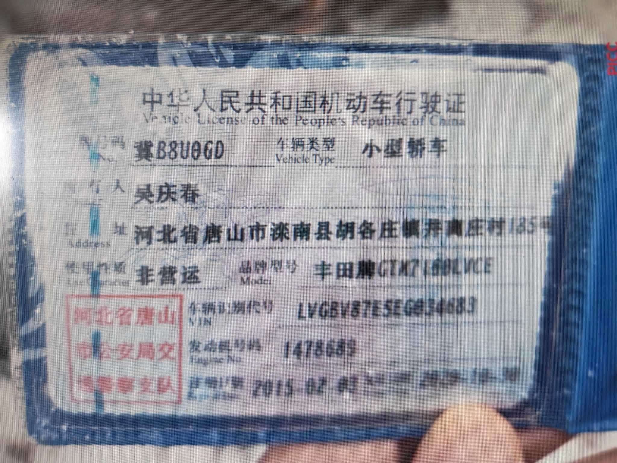 雷凌（2014-2019）