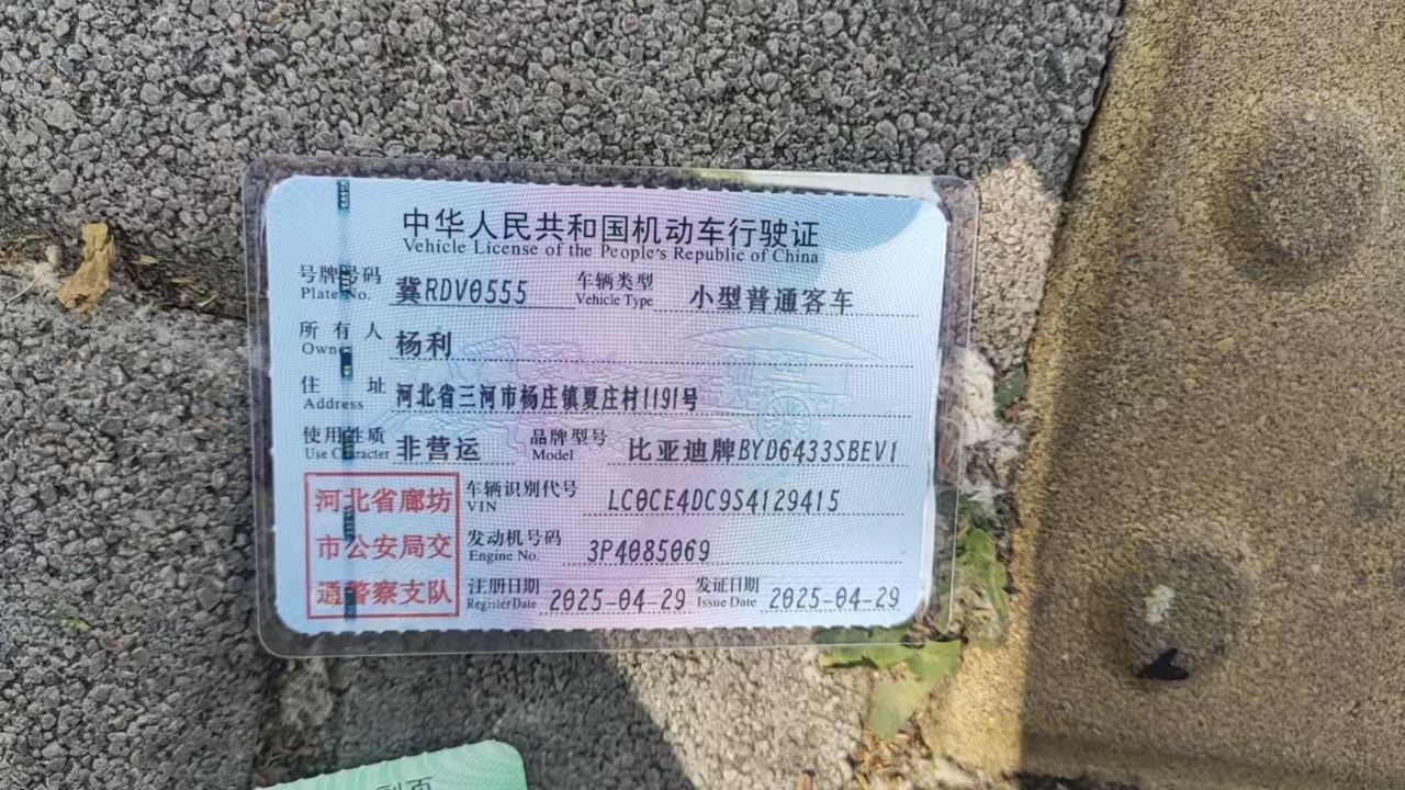 元UP EV（2024-