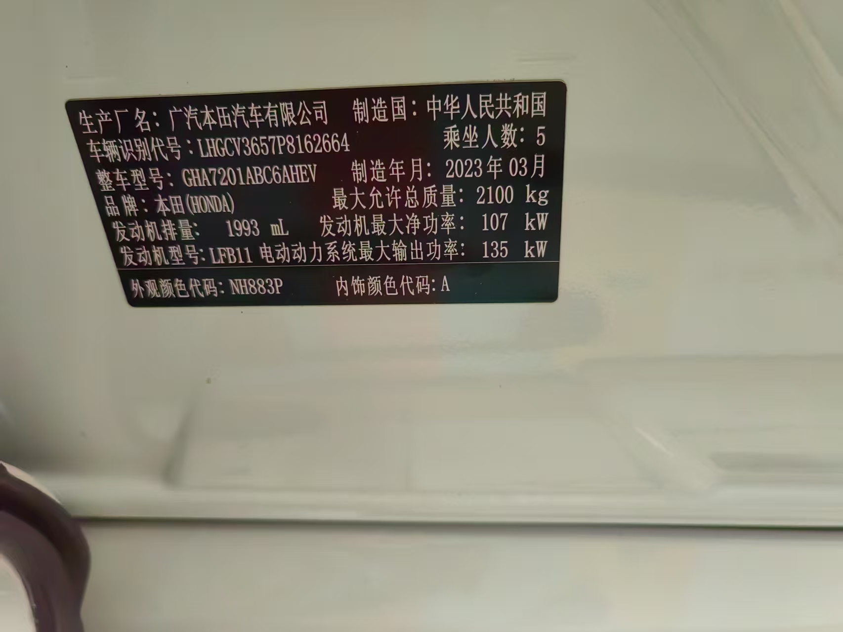 雅阁