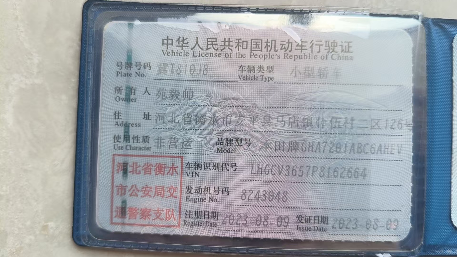 雅阁