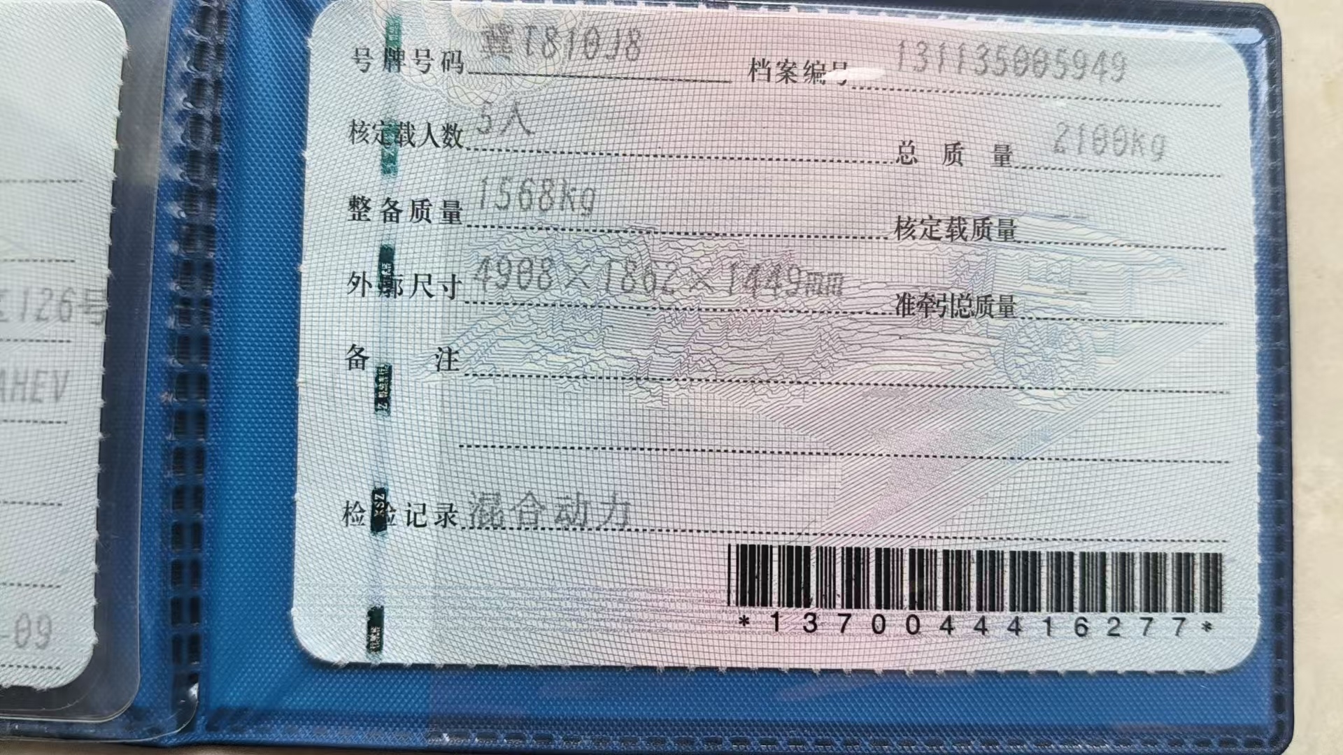 雅阁