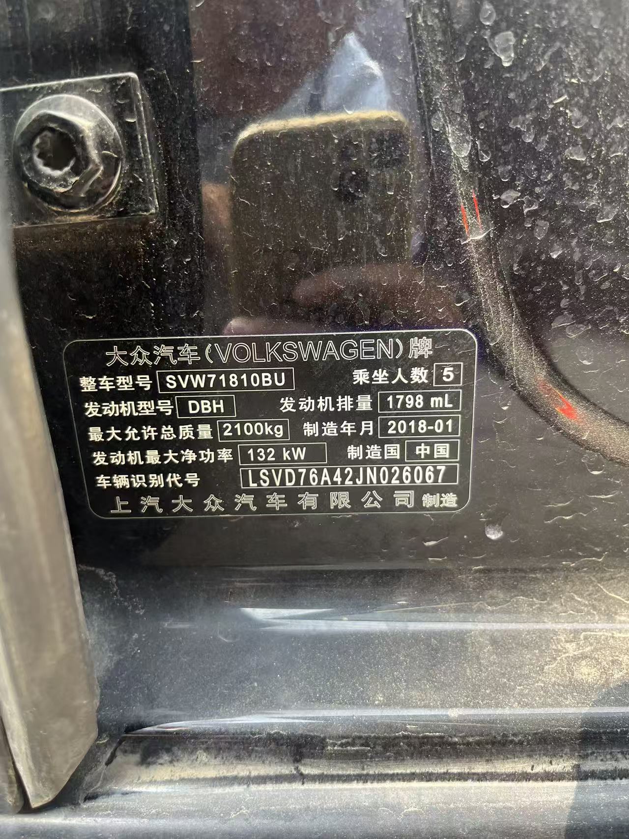 帕萨特（2011-2018）