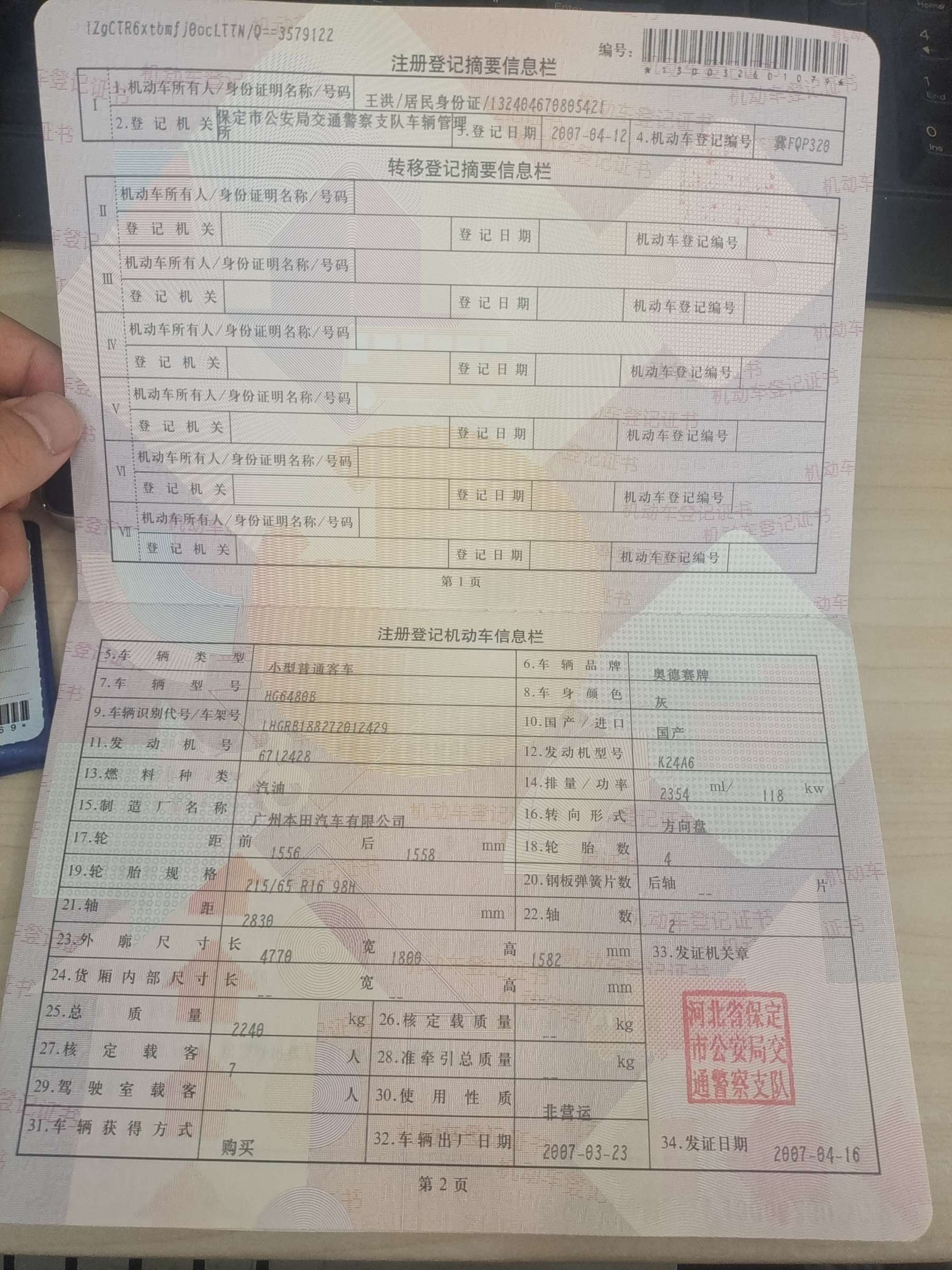 奥德赛