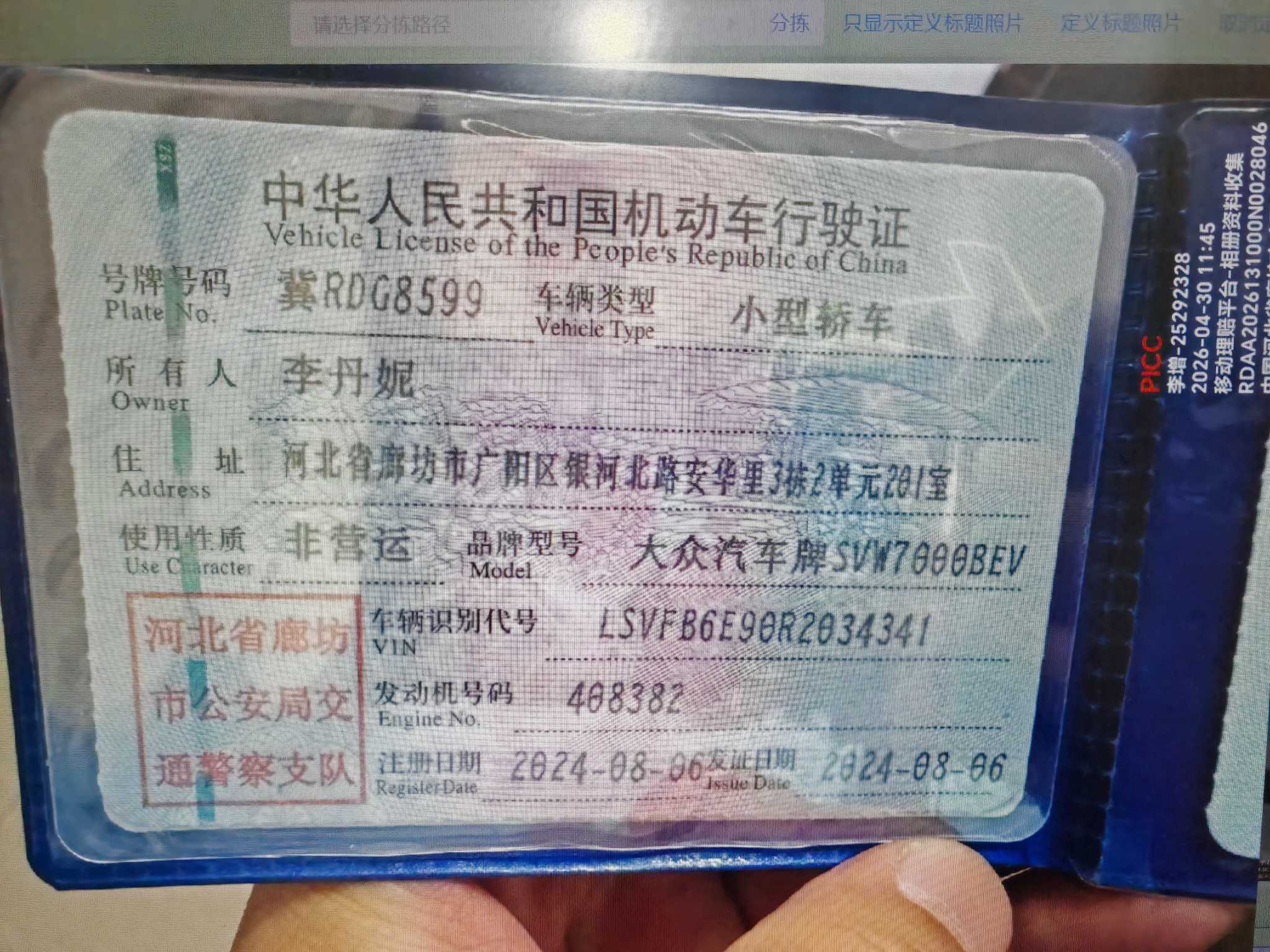 ID3 EV（2021-
