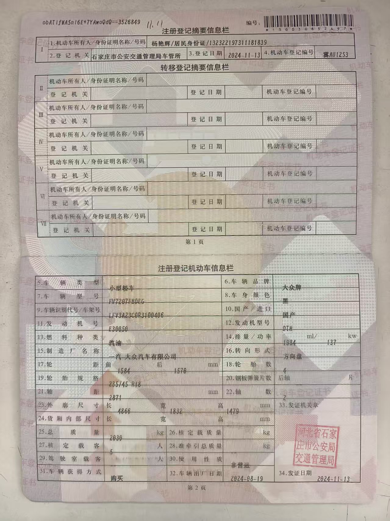 迈腾（2017-