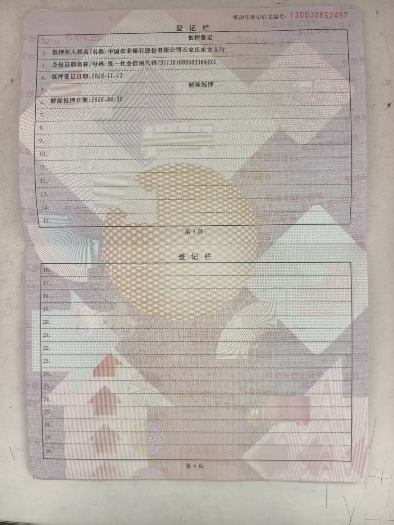 迈腾（2017-