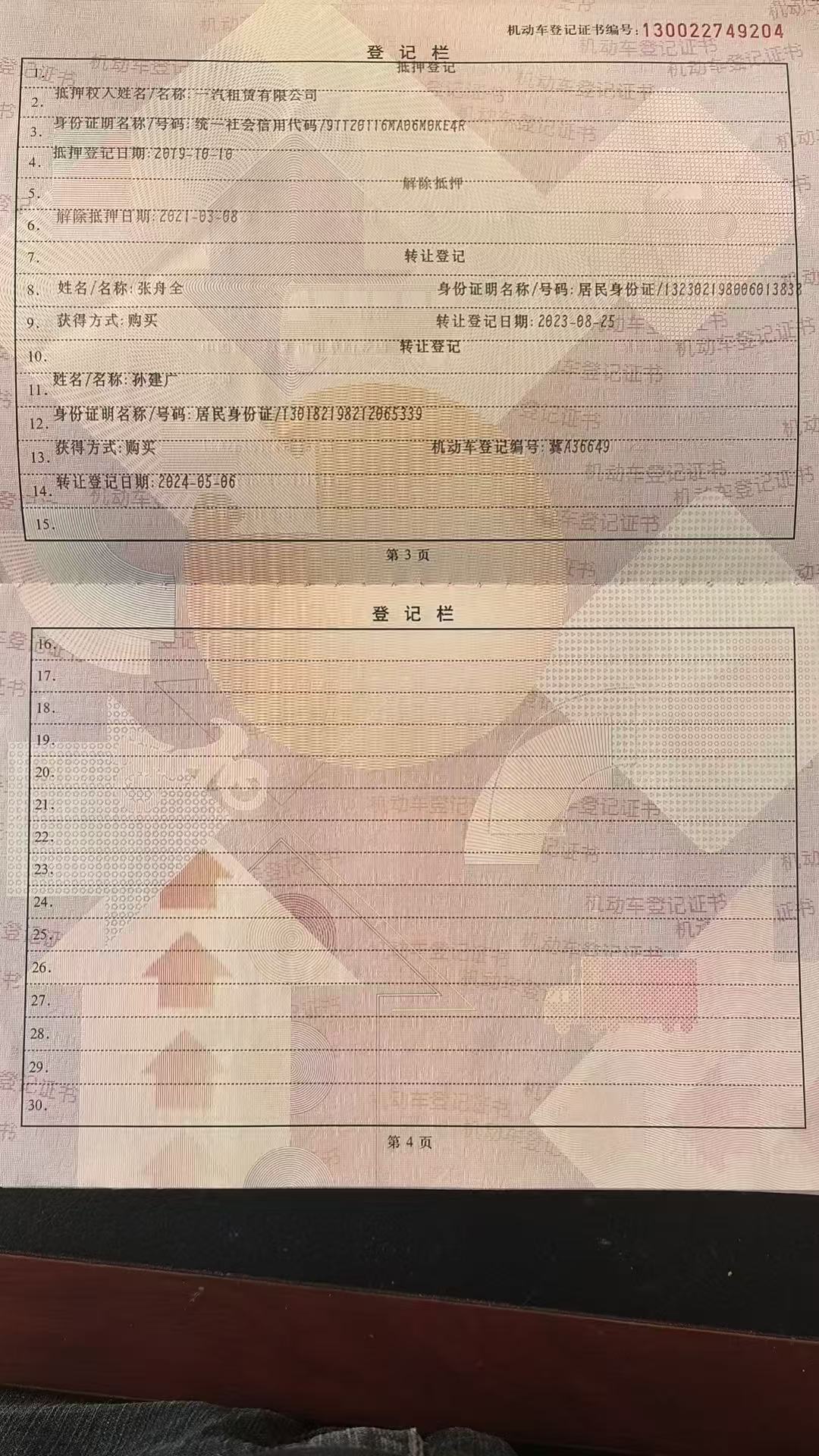 解放新J6P