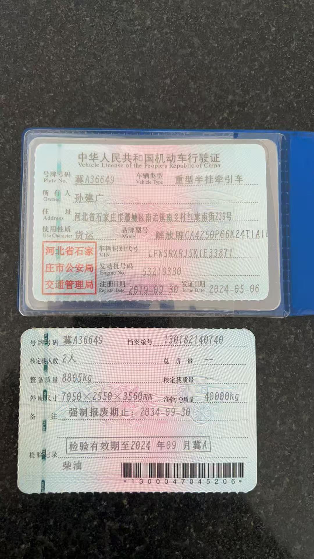 解放新J6P