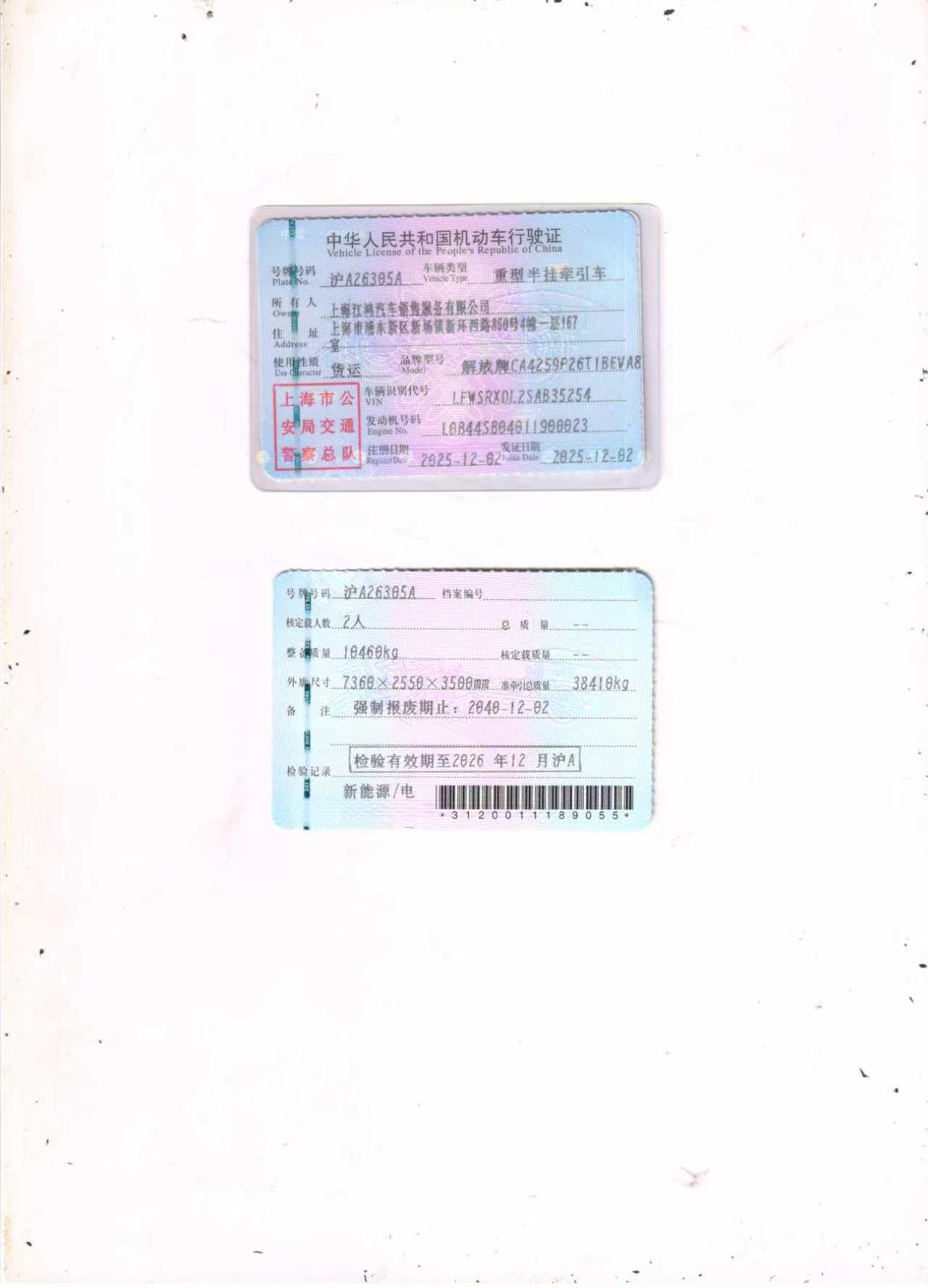 解放JH6