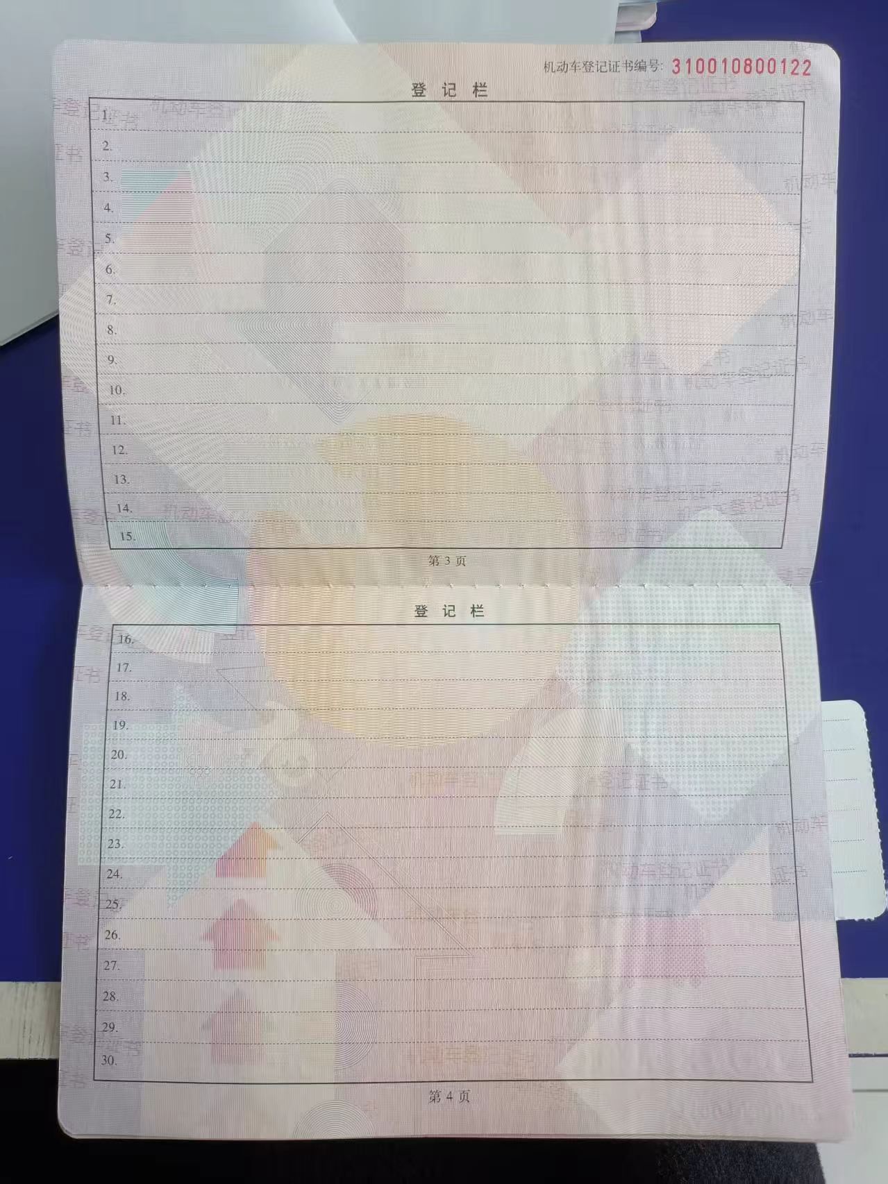 解放JH6