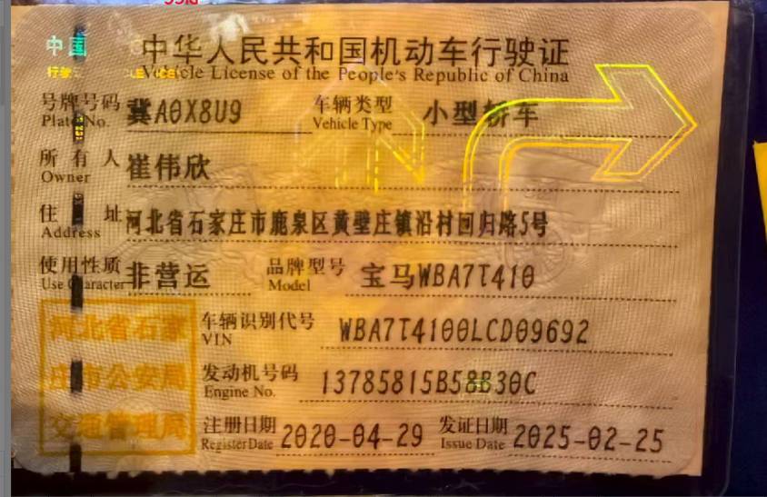 宝马7系(第六代,2016-)
