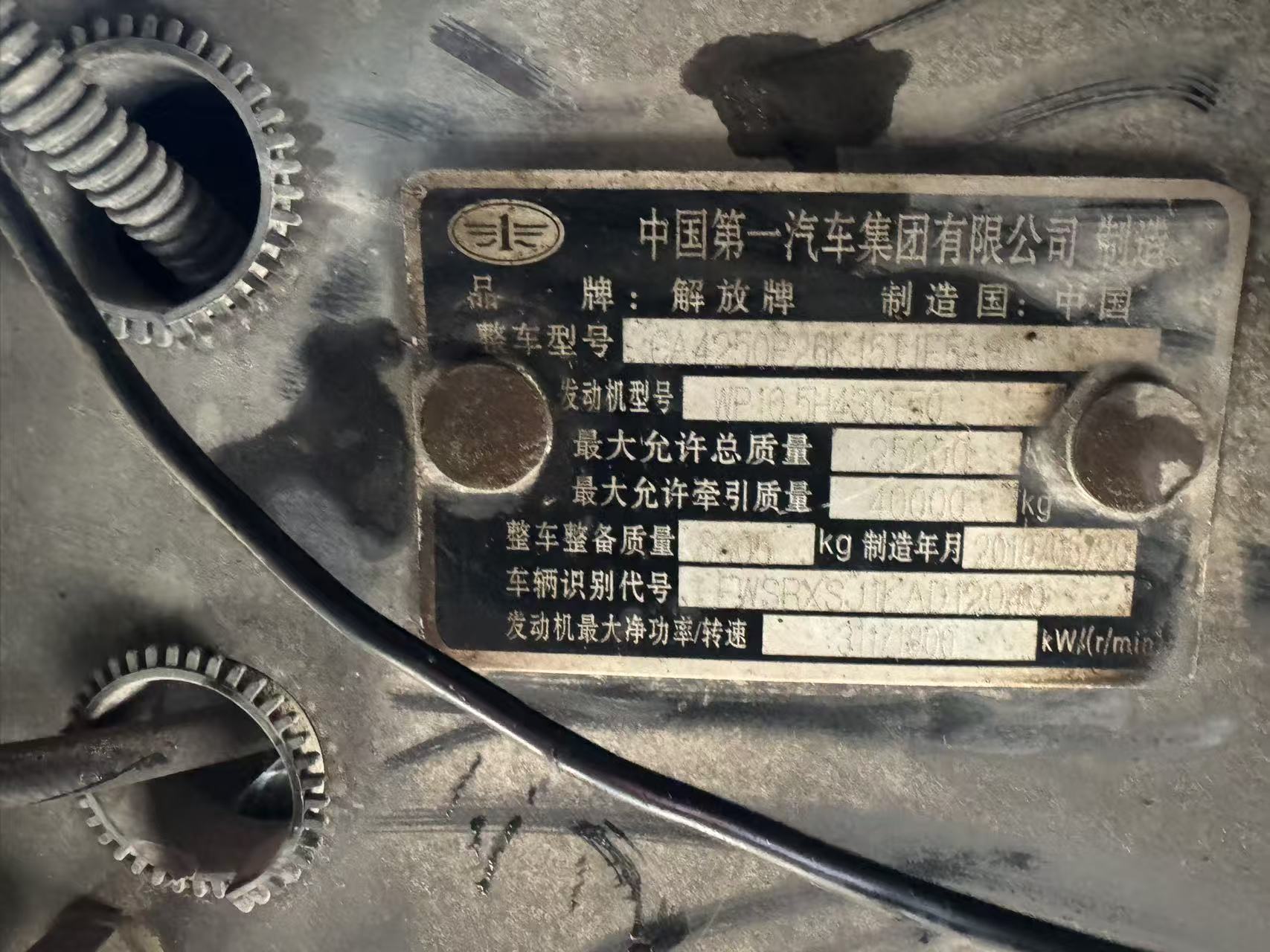 解放JH6