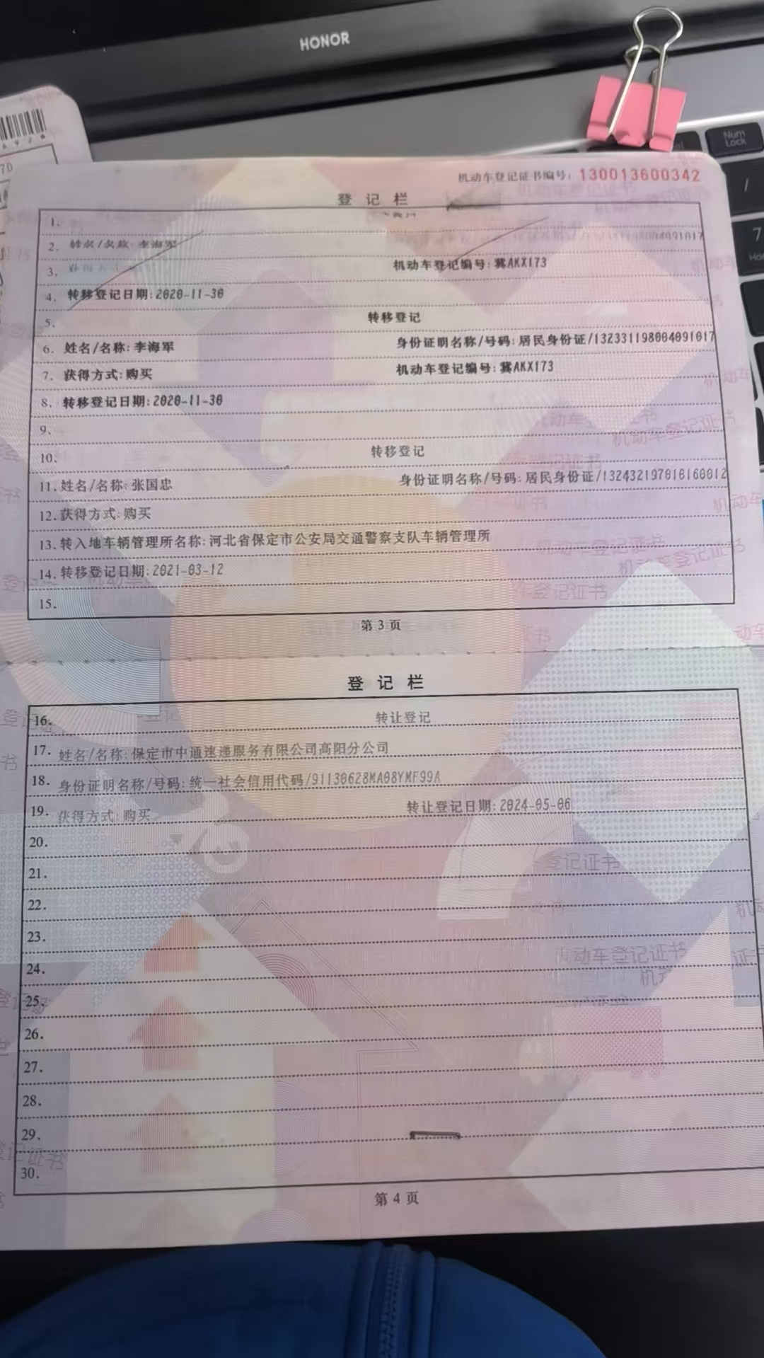解放J6M
