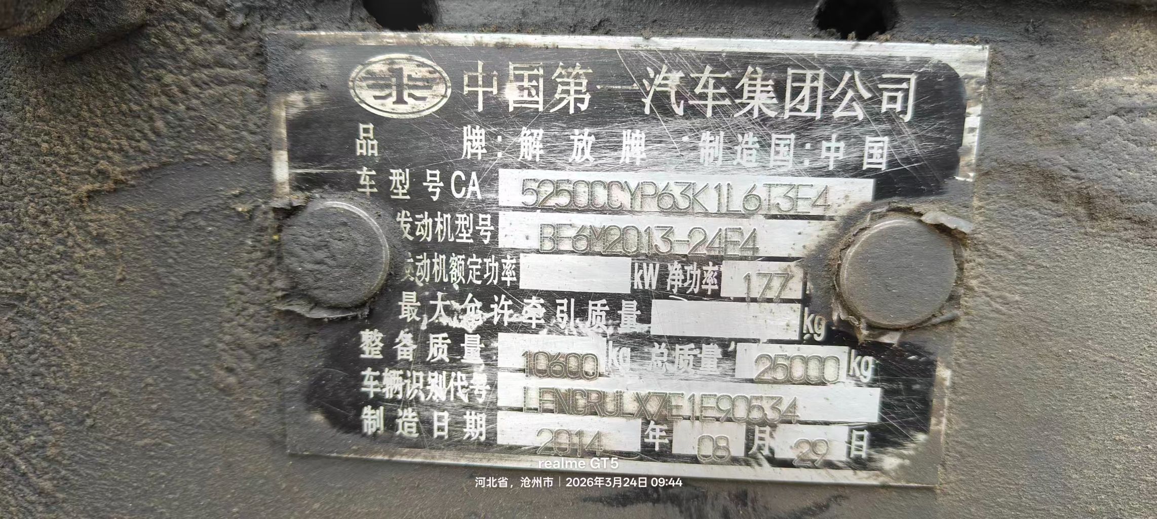 解放J6M