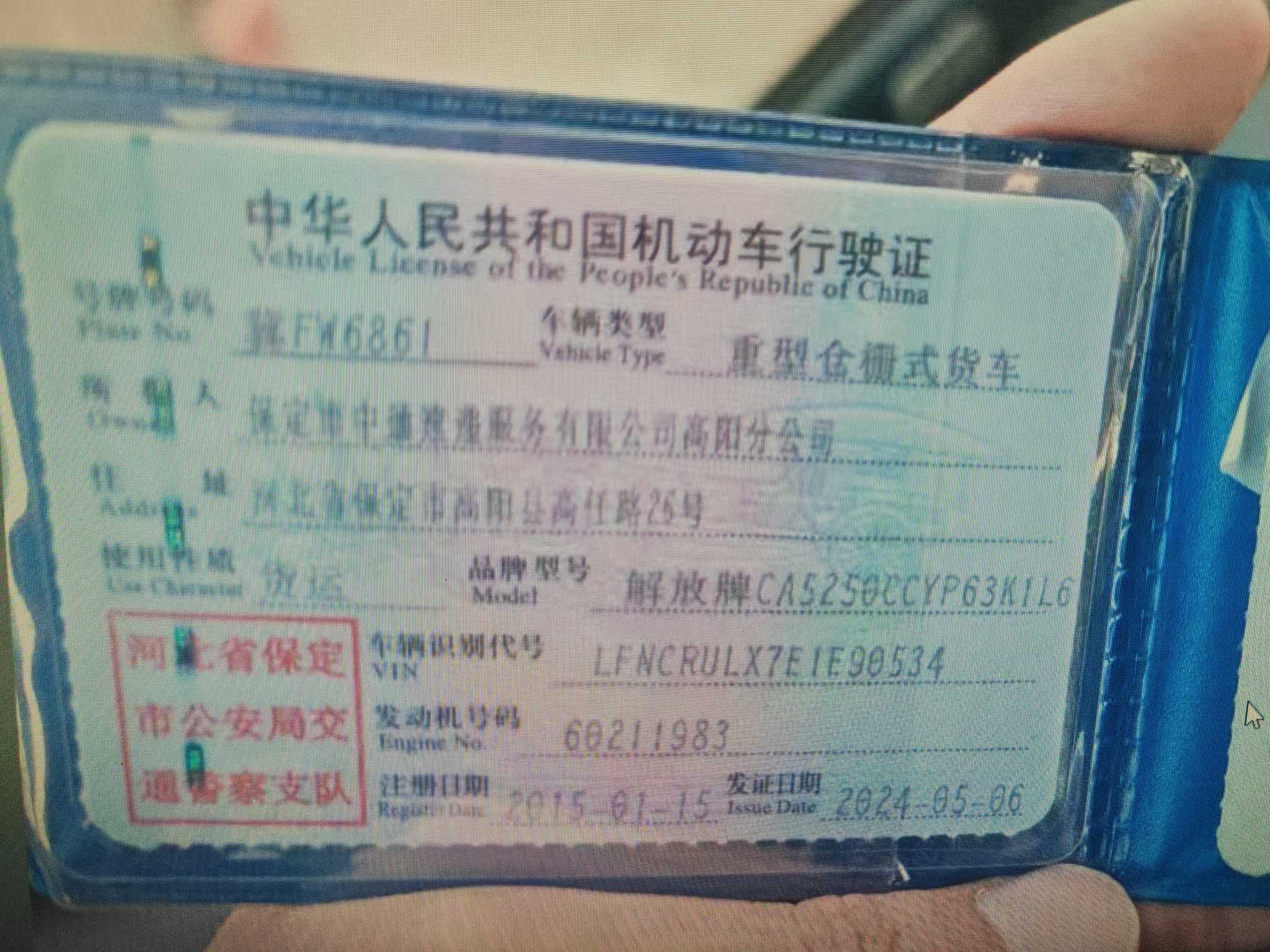 解放J6M