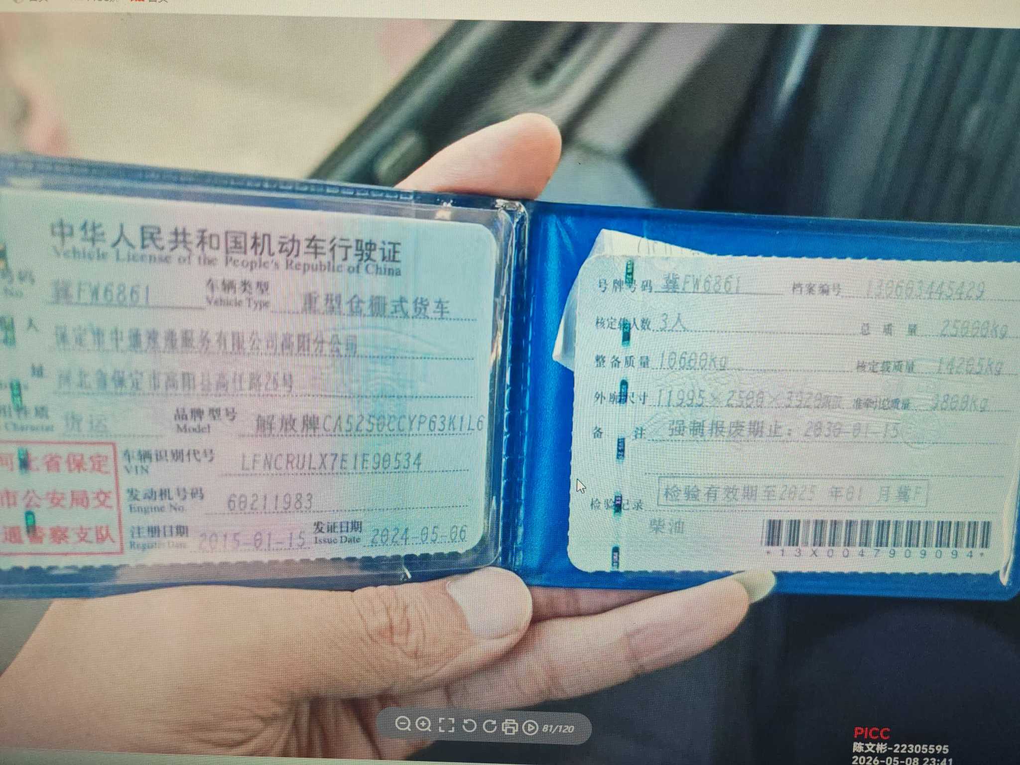 解放J6M