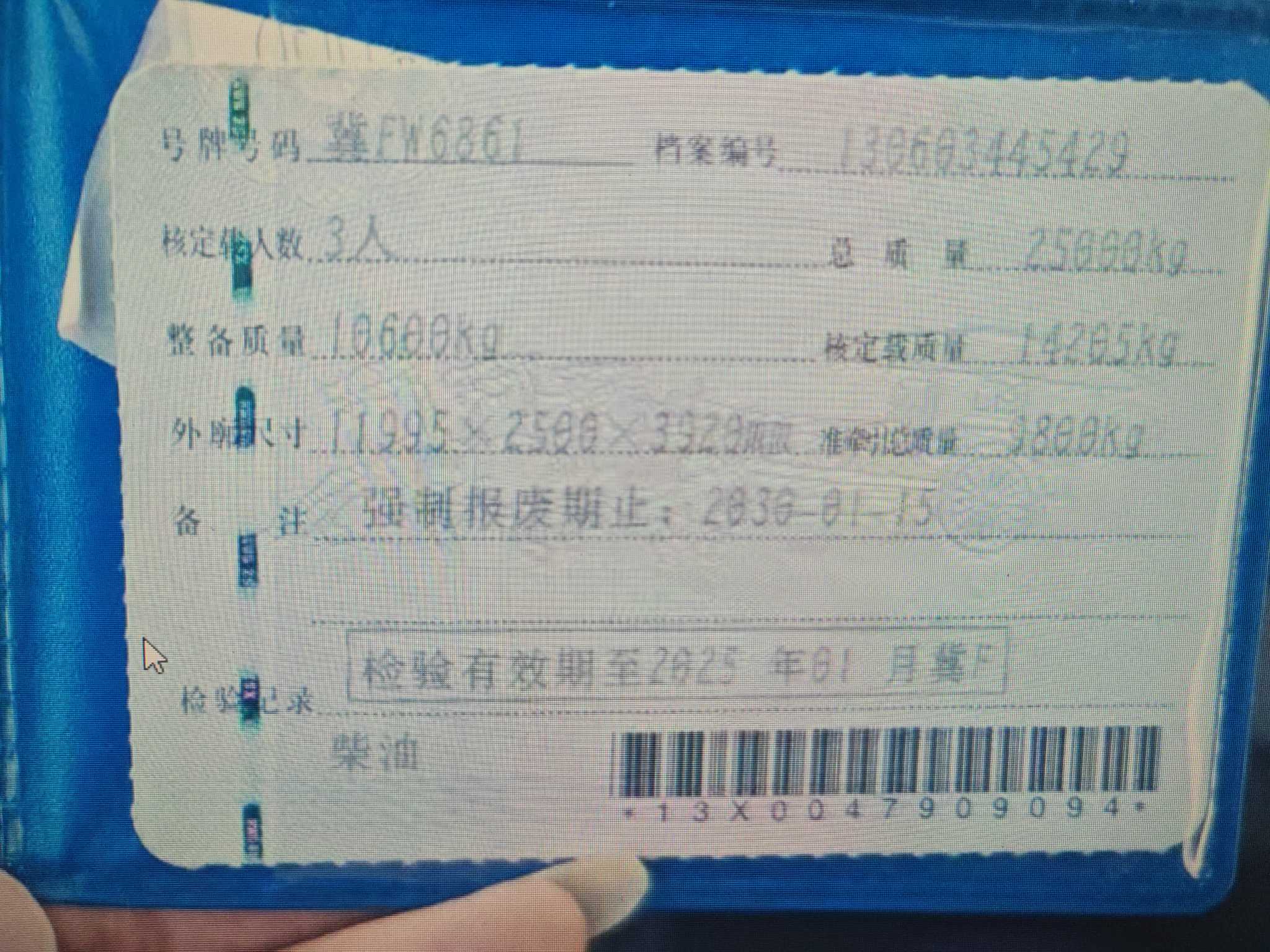 解放J6M