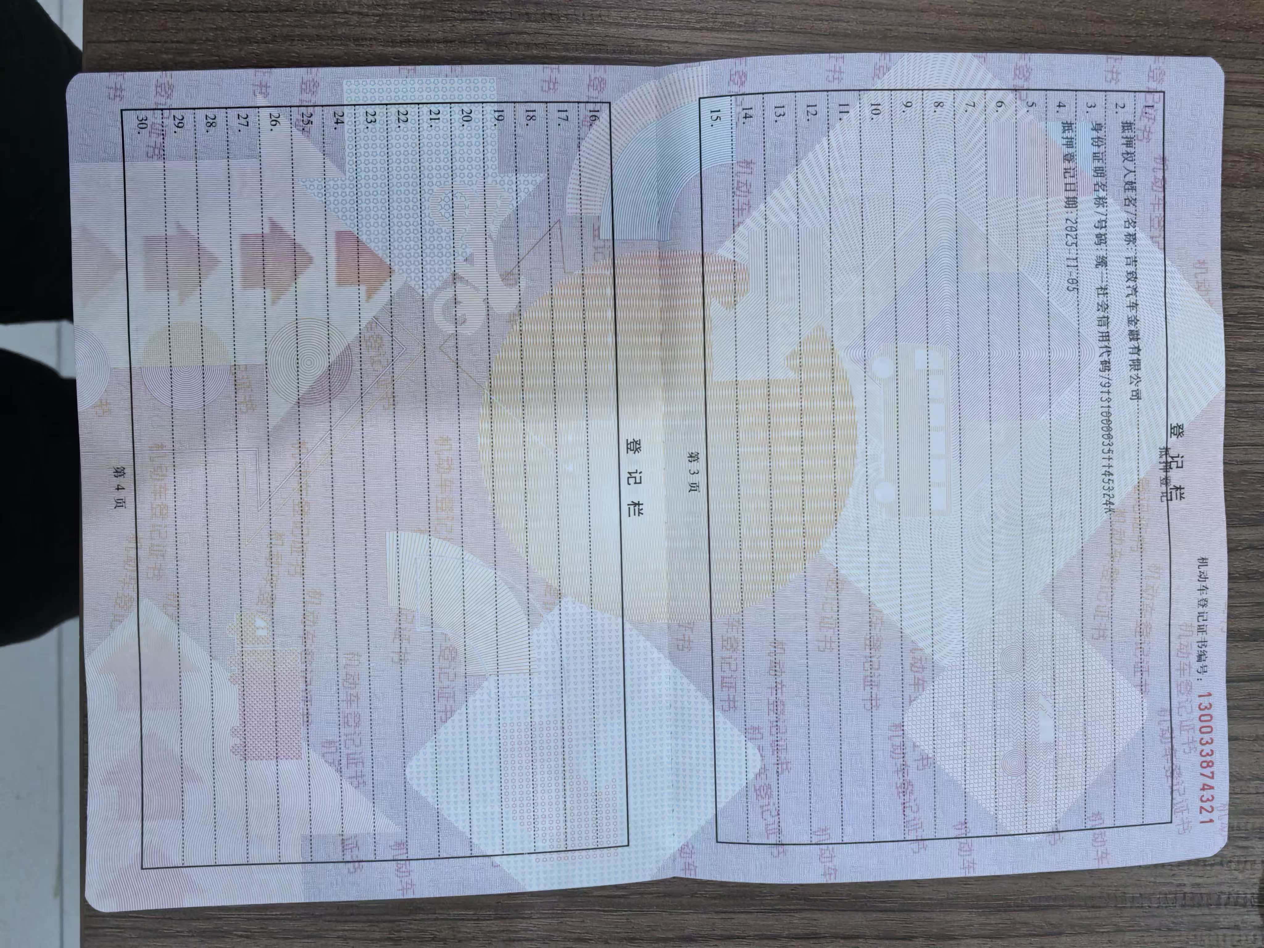星愿