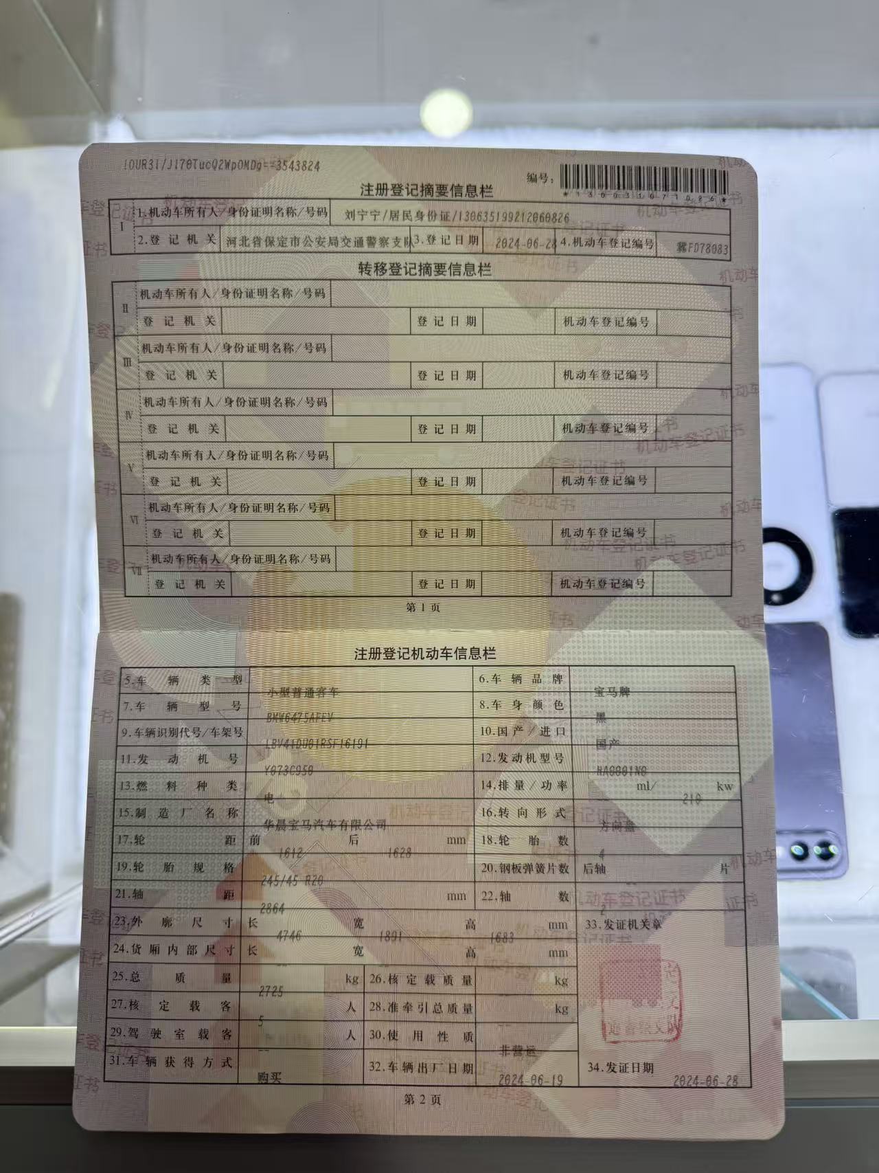 IX3 EV（2020-2025）