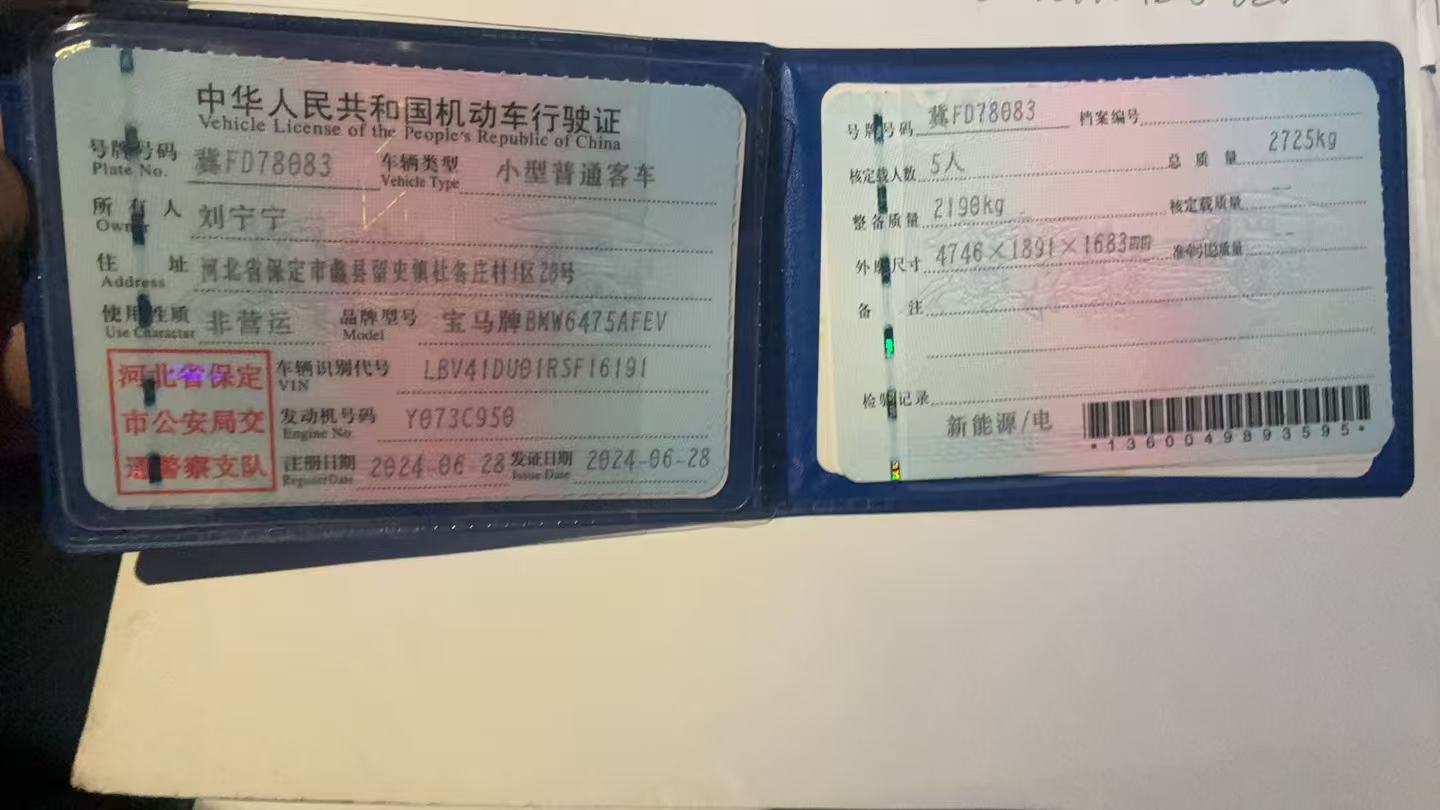 IX3 EV（2020-2025）