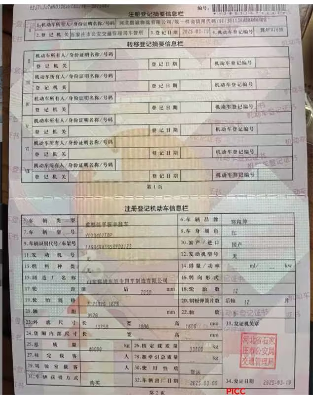解放T
