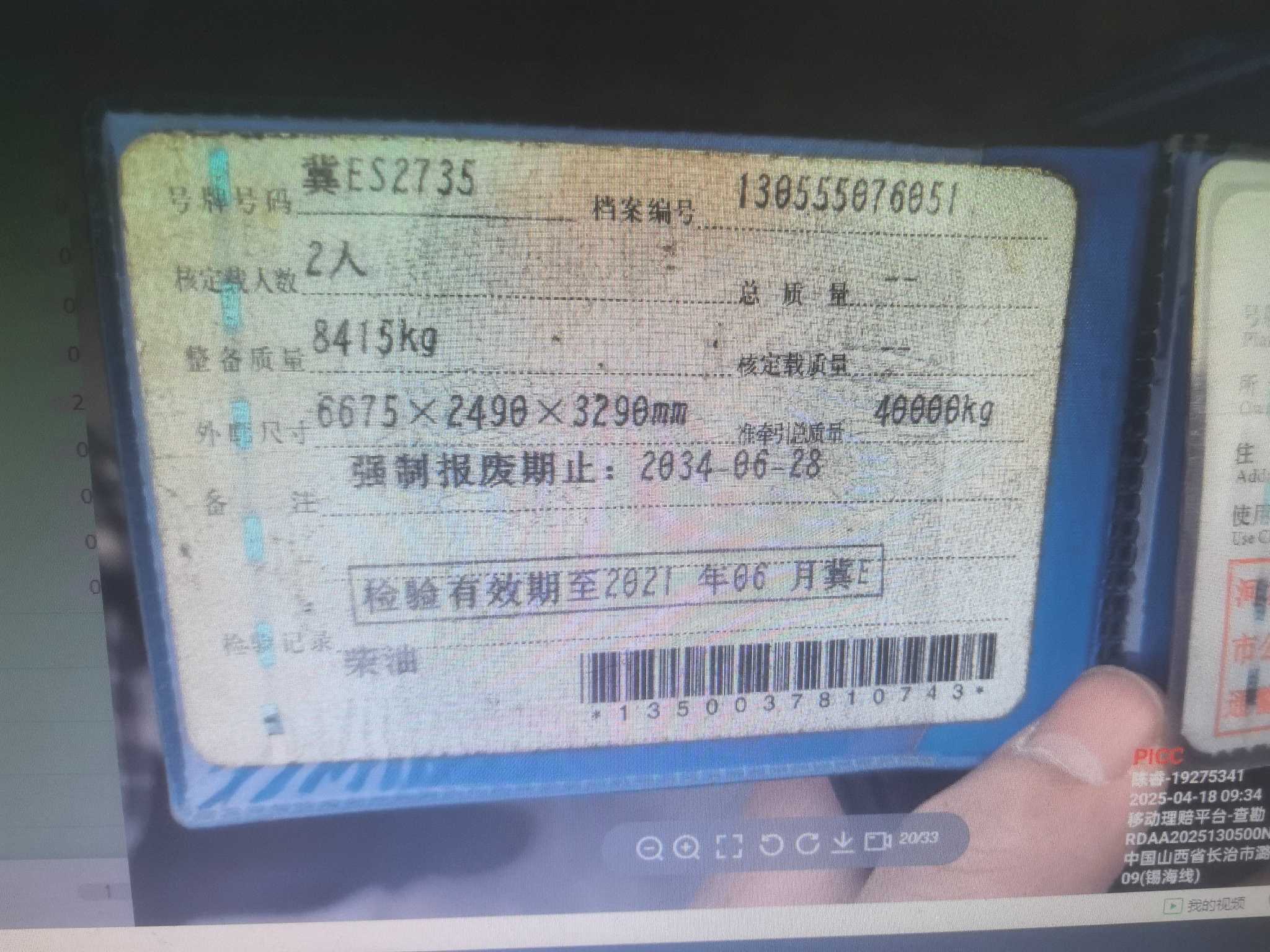 悍V