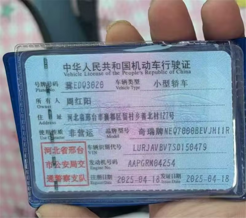 QQ冰淇淋