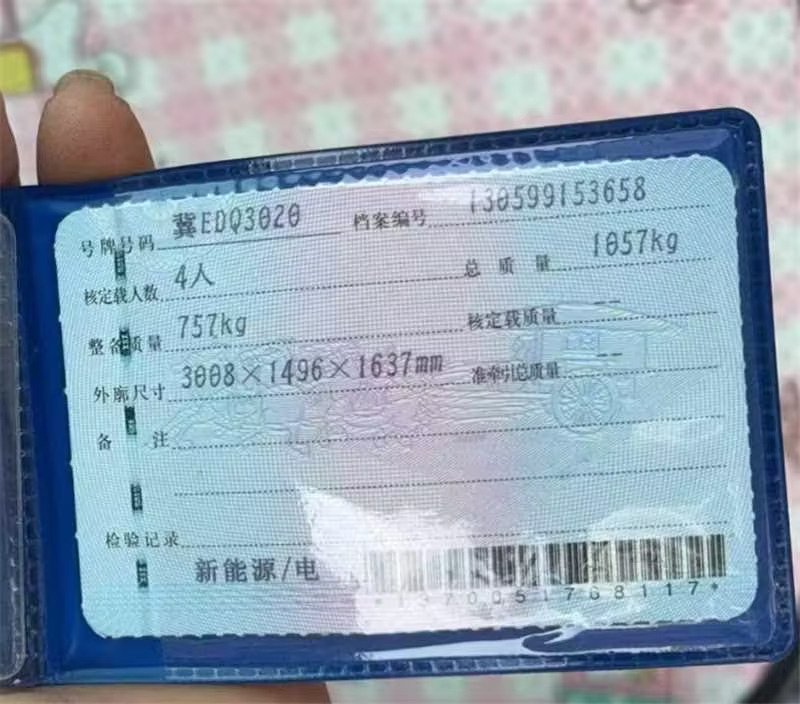 QQ冰淇淋