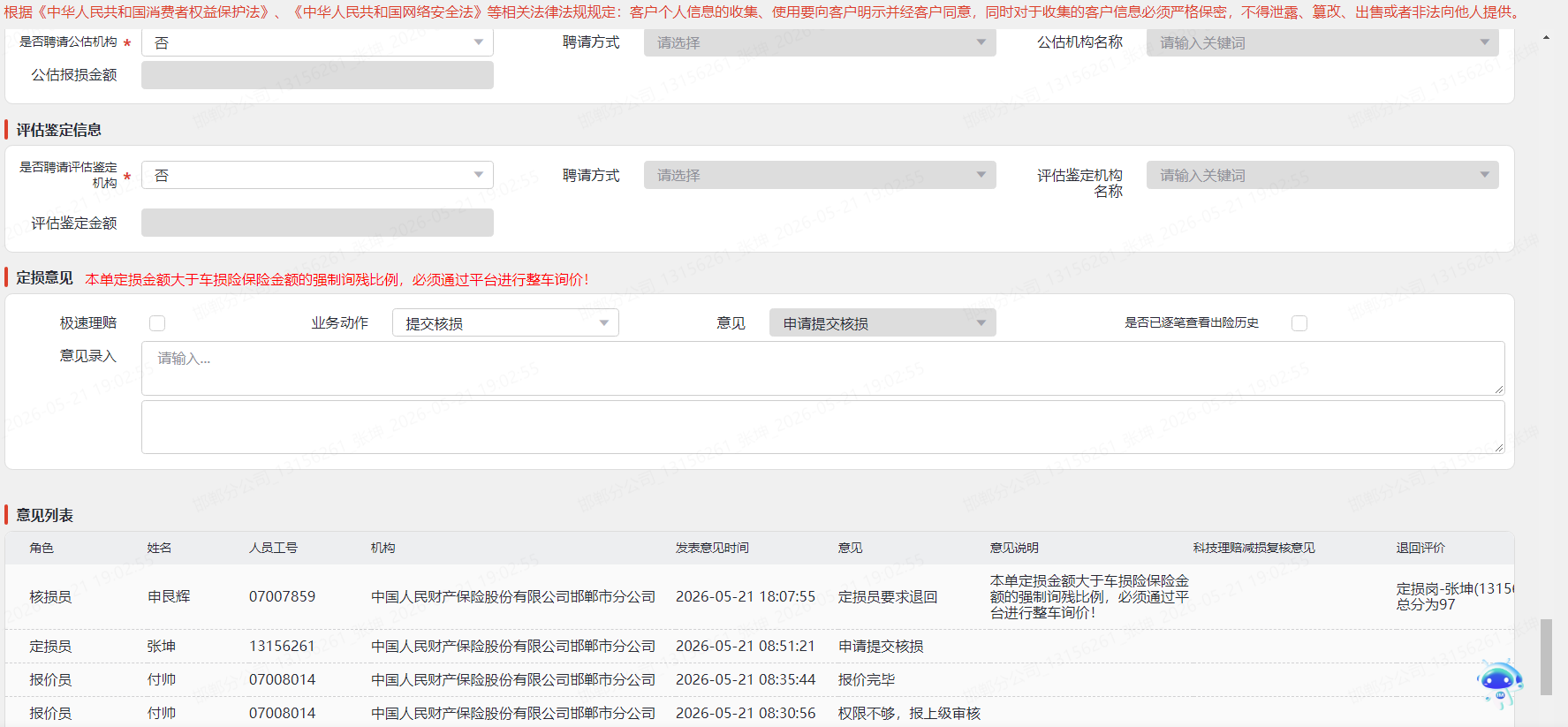 QQ冰淇淋