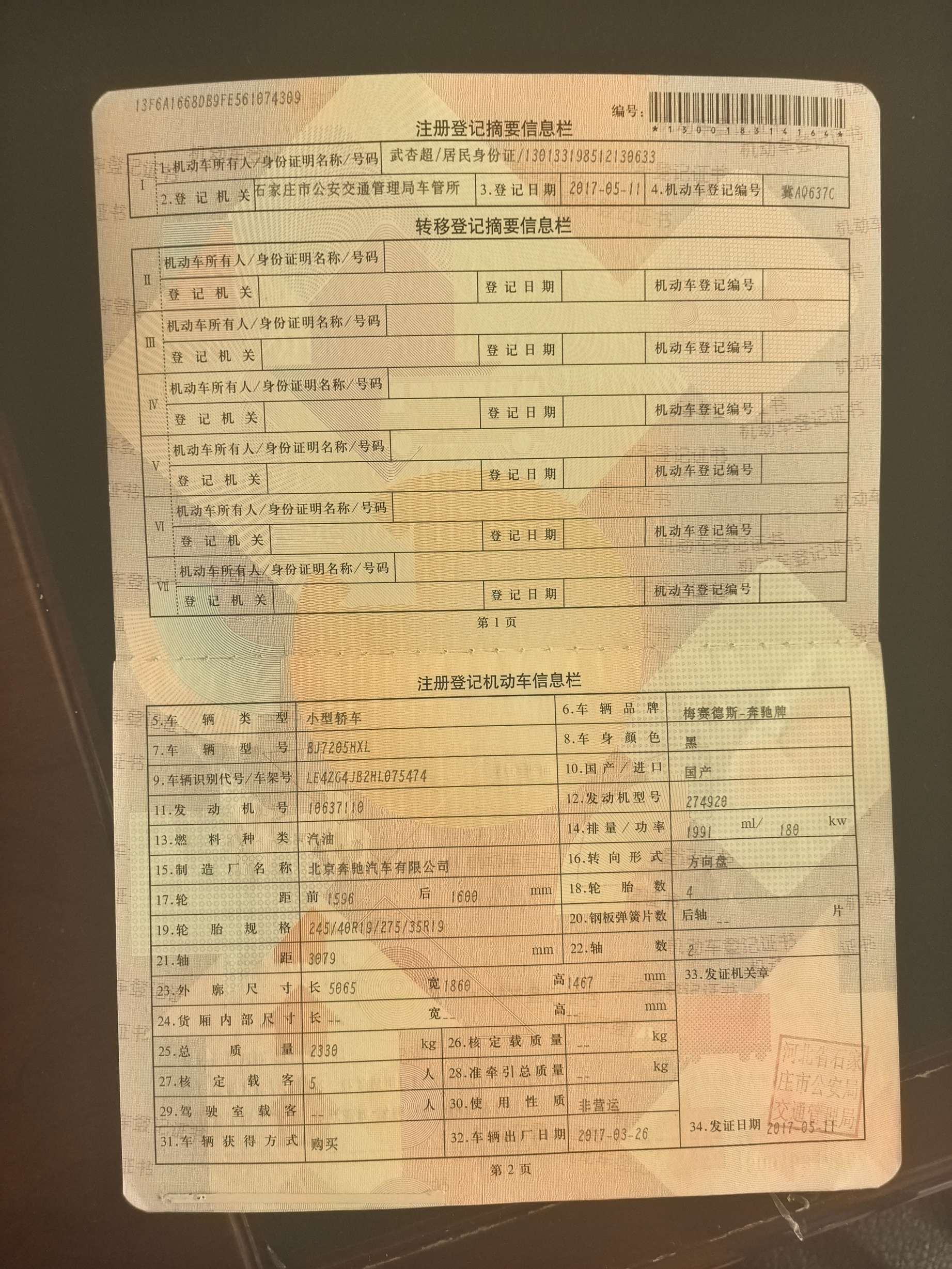 E级（2016-2020）