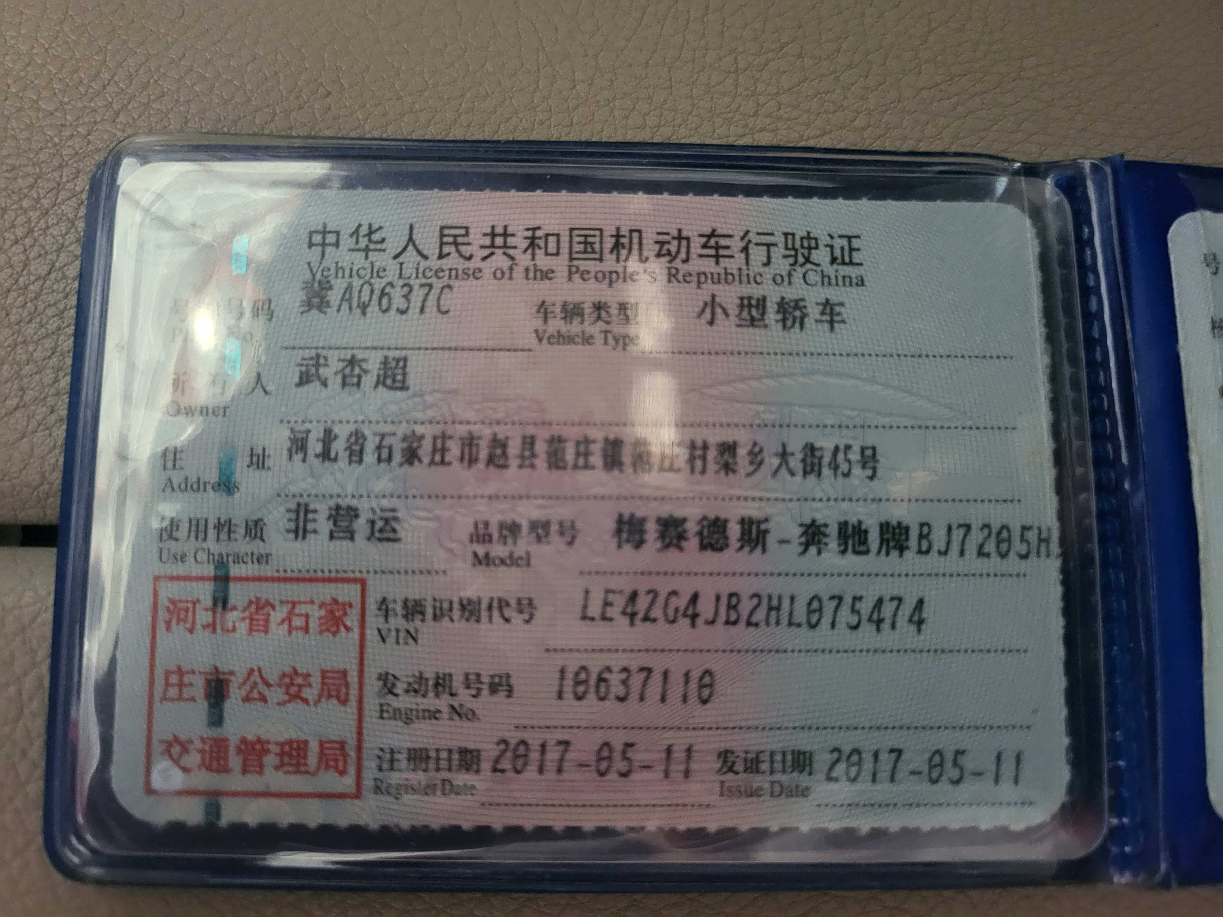 E级（2016-2020）