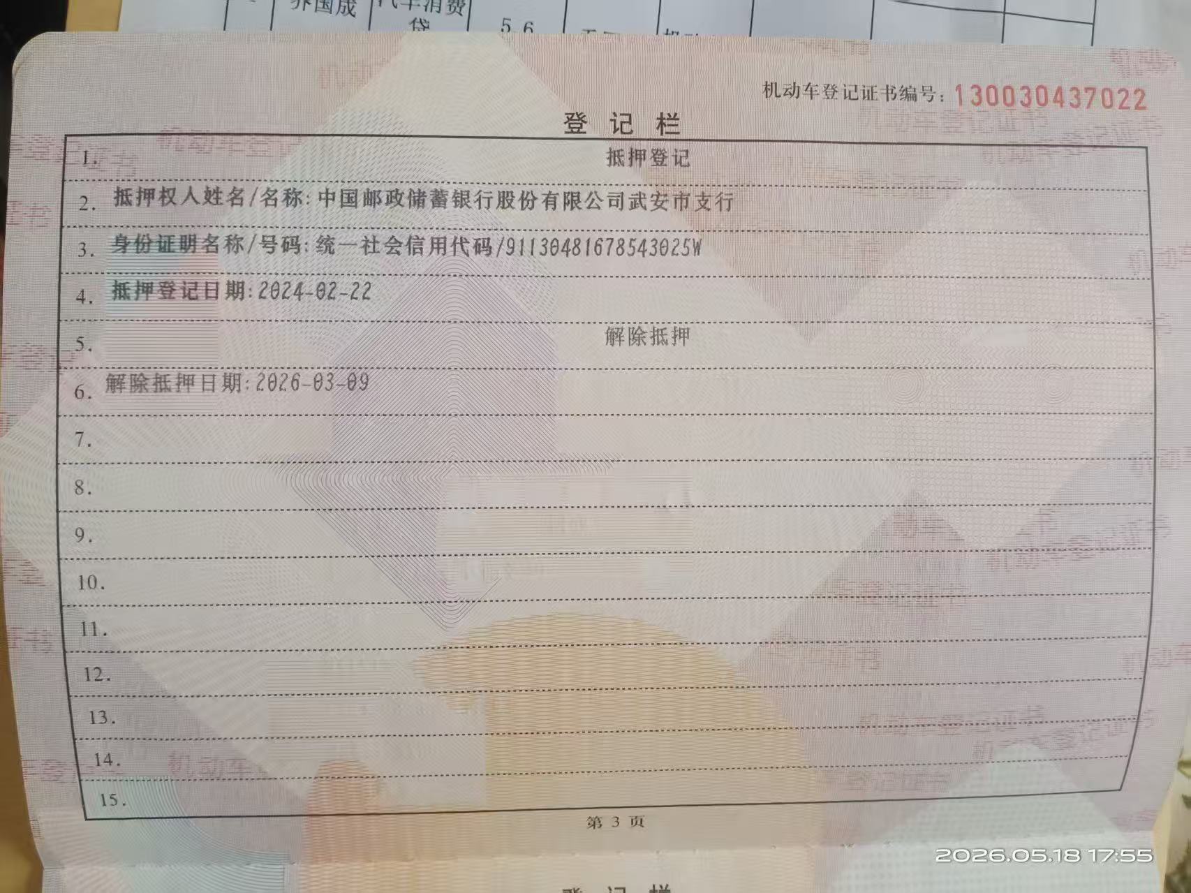 朗逸 新锐（2023-