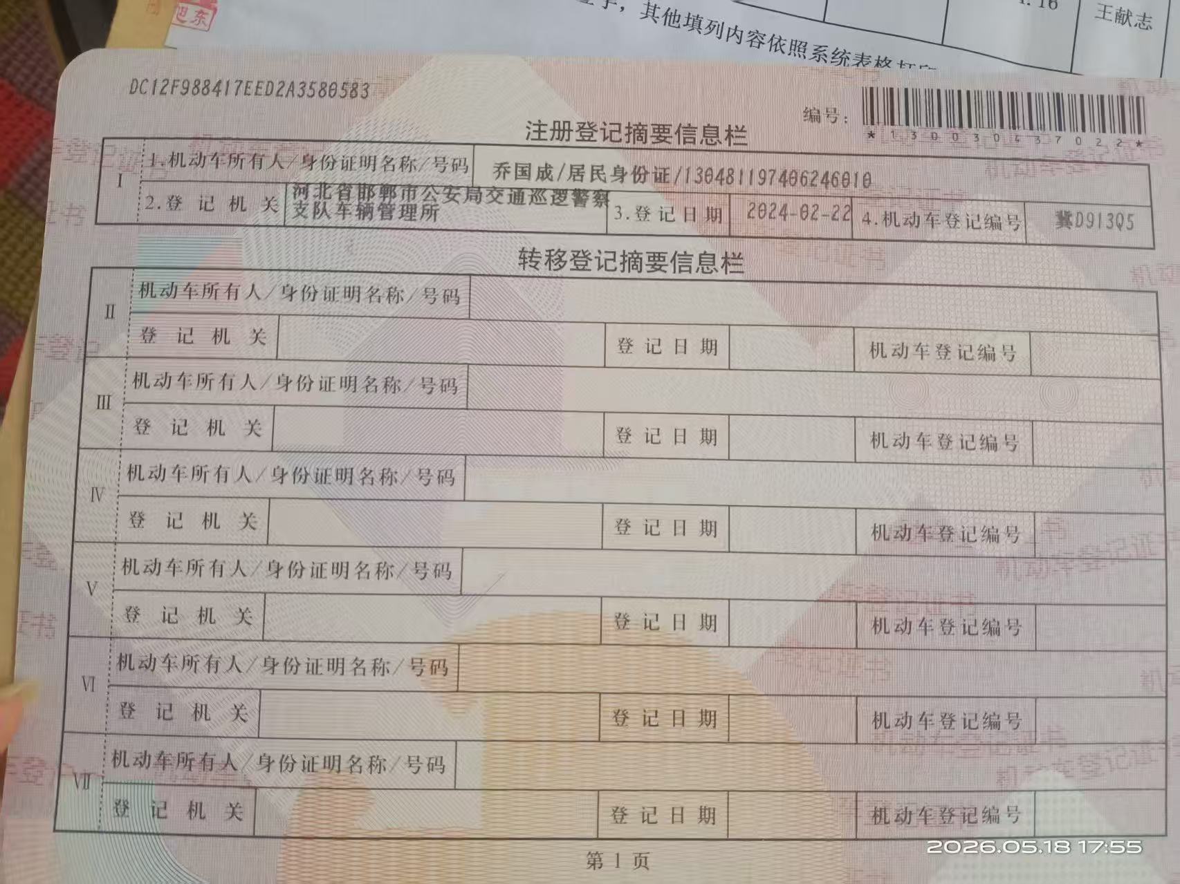 朗逸 新锐（2023-