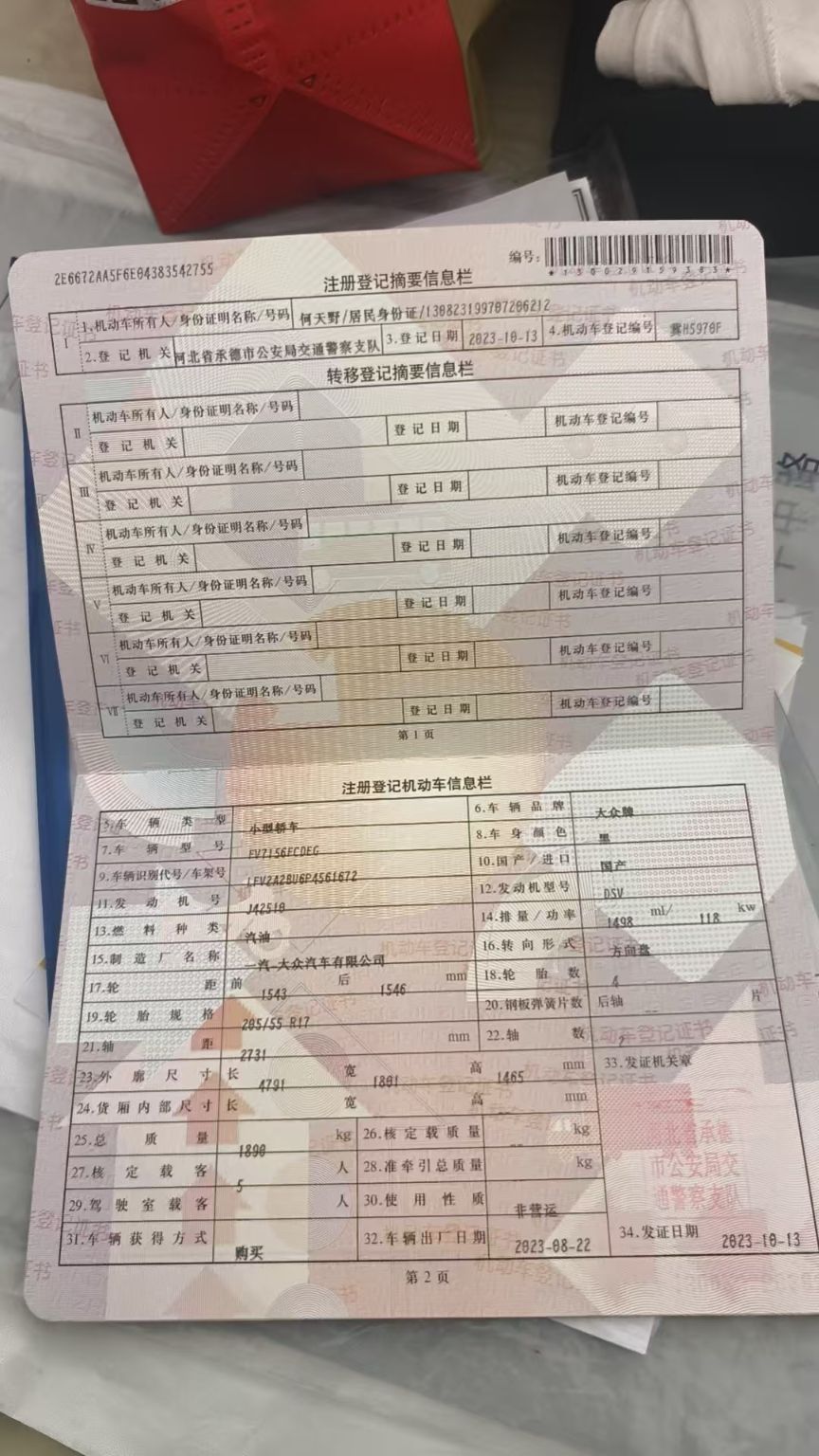 速腾(第六代,2012-)