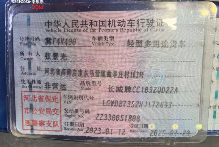 长城皮卡