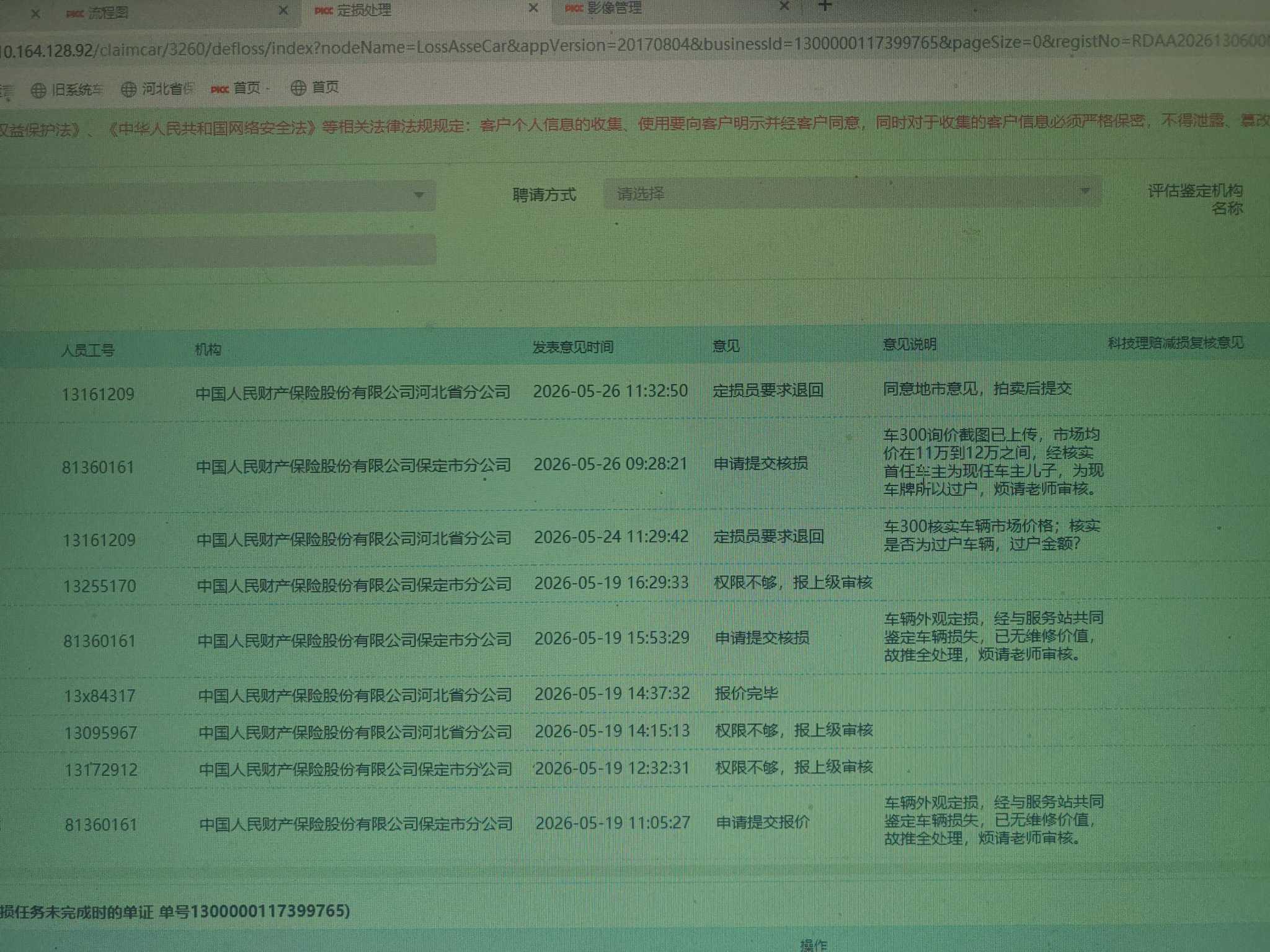 长城皮卡