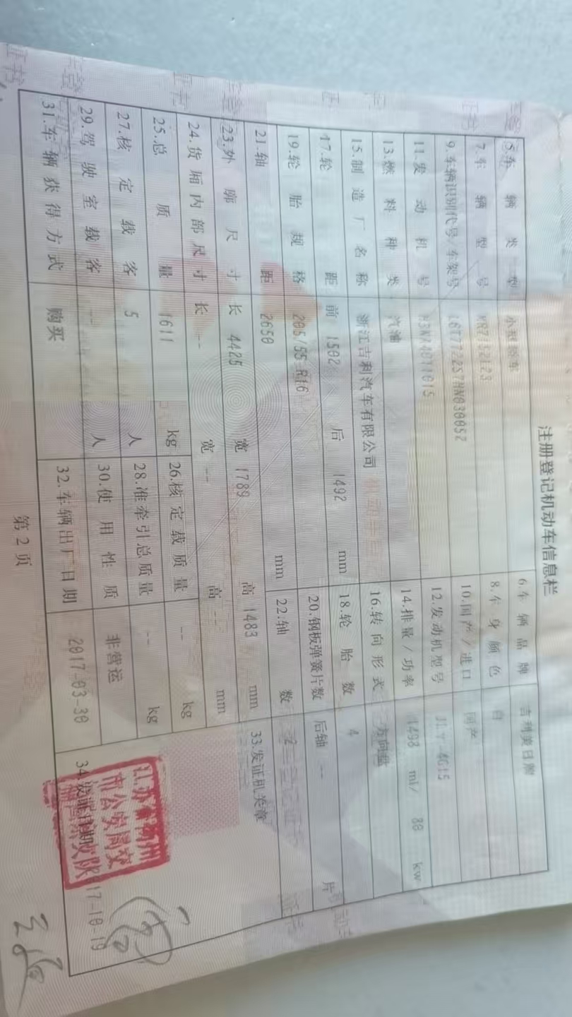 帝豪